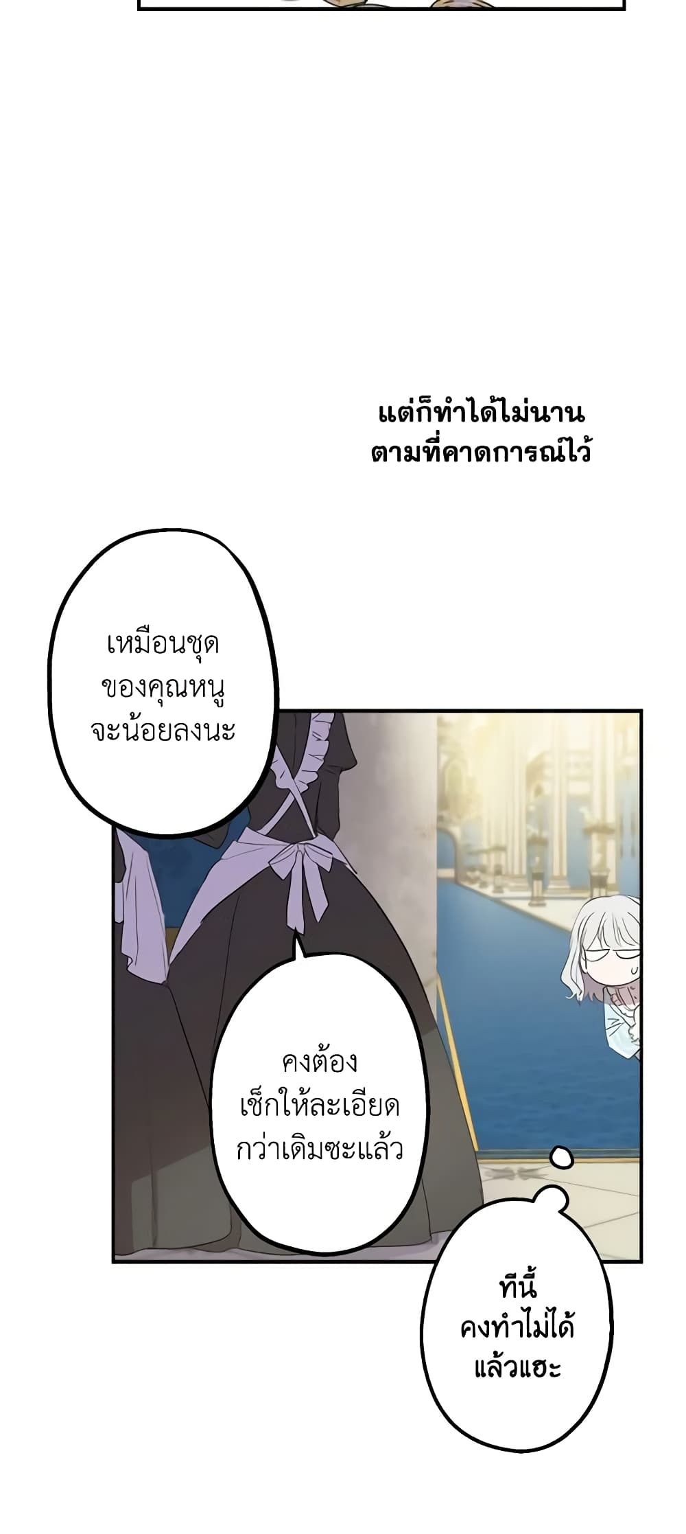 The Strongest Characters in the World are Obsessed With Me page 29