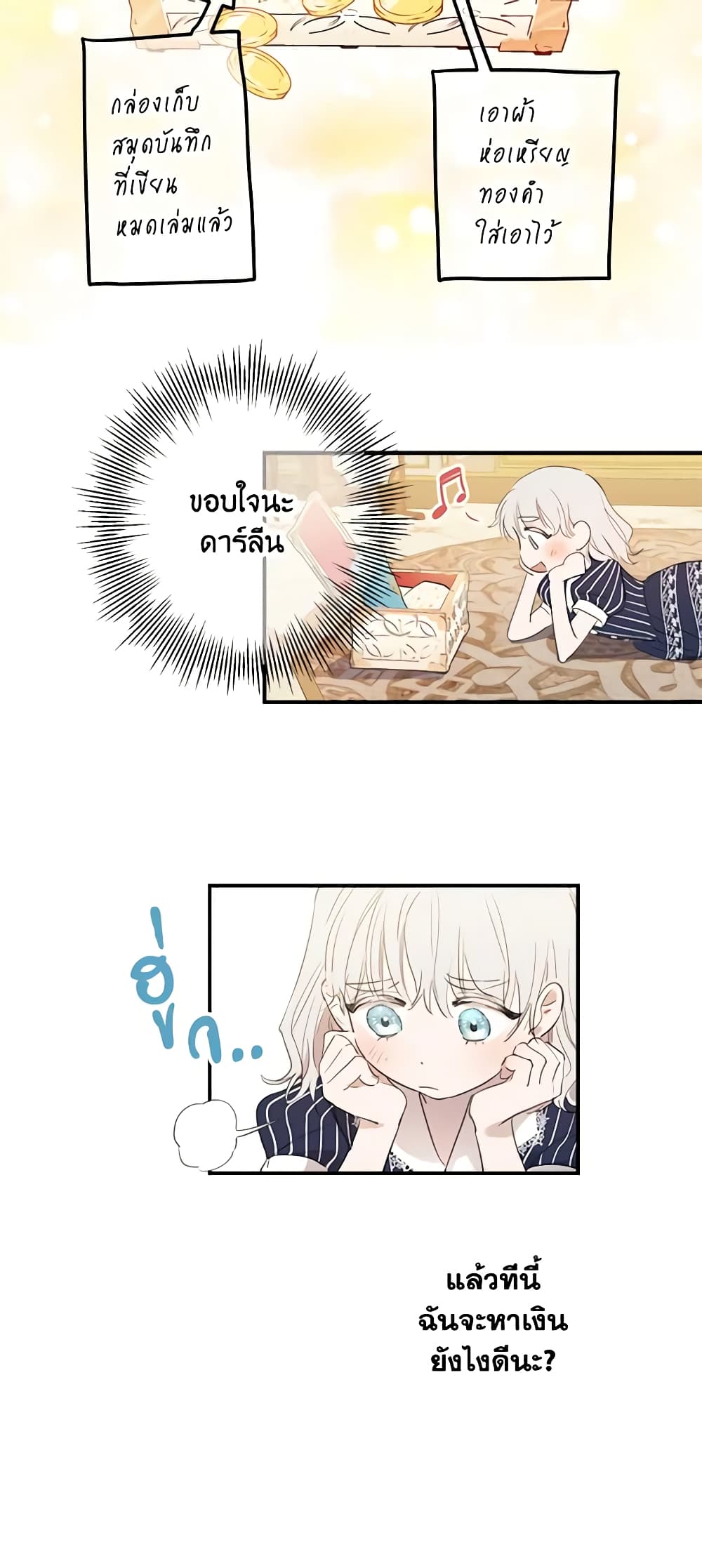 The Strongest Characters in the World are Obsessed With Me page 31