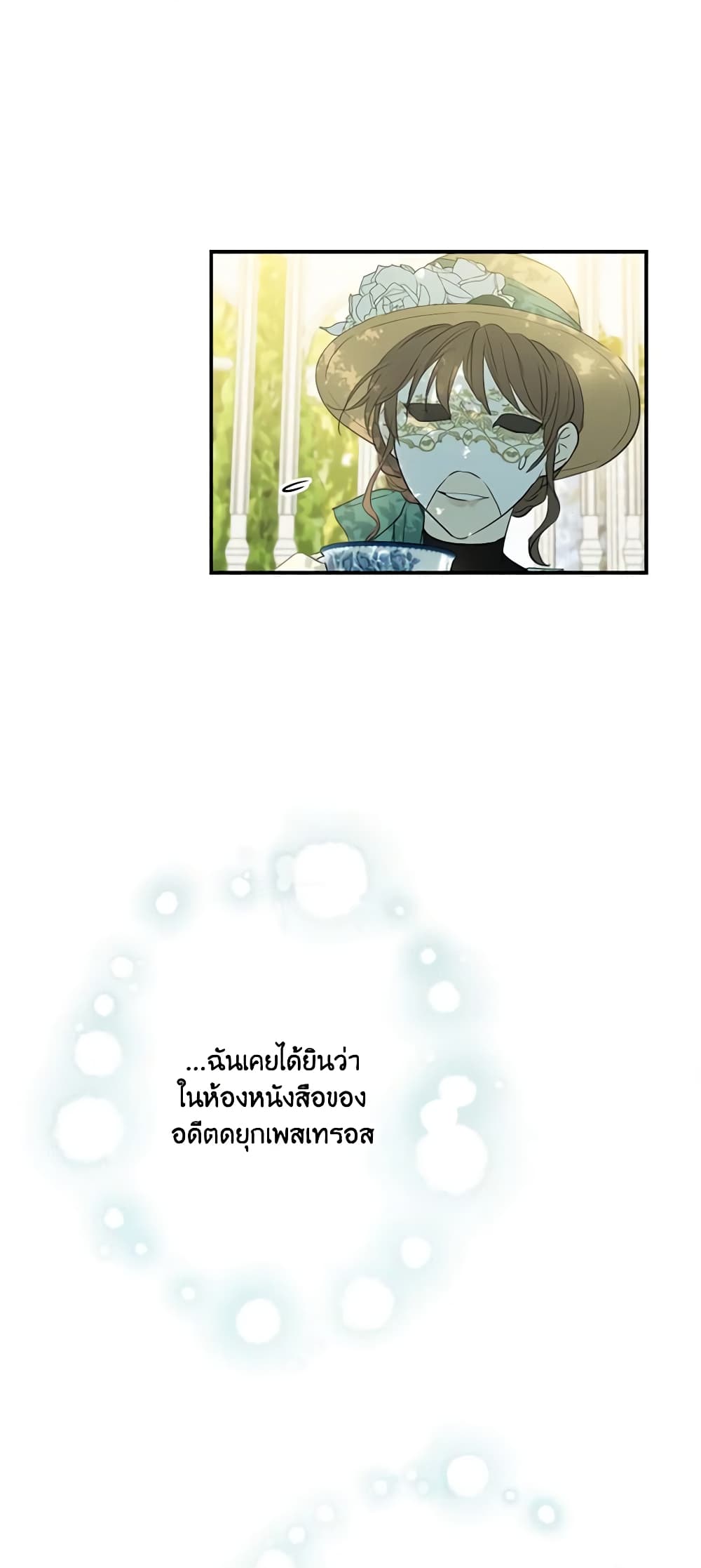 The Strongest Characters in the World are Obsessed With Me page 34