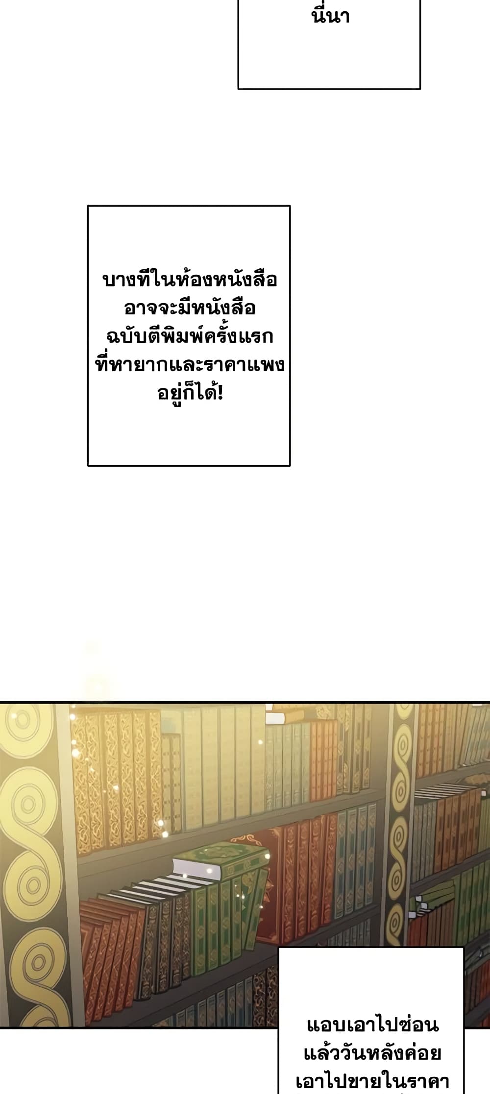 The Strongest Characters in the World are Obsessed With Me page 36