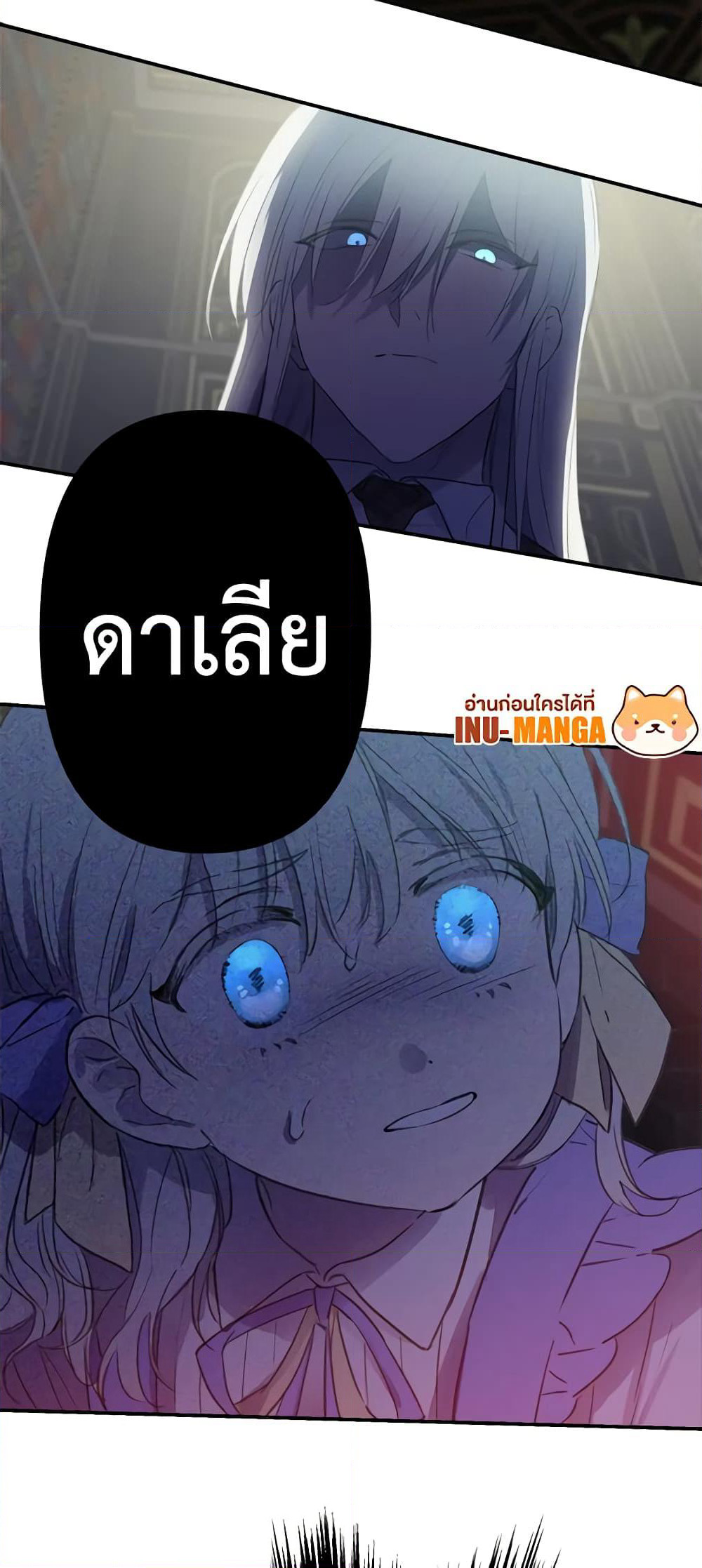 The Strongest Characters in the World are Obsessed With Me page 40