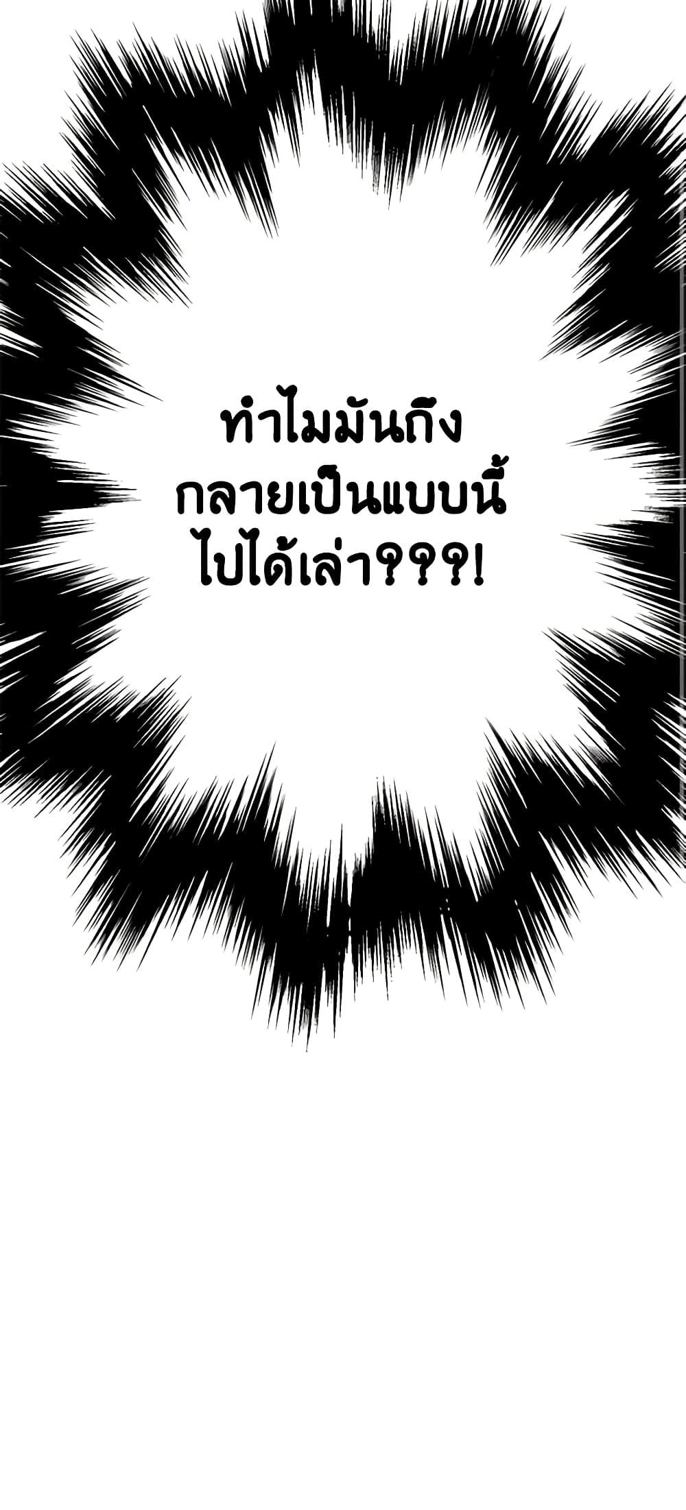 The Strongest Characters in the World are Obsessed With Me page 41