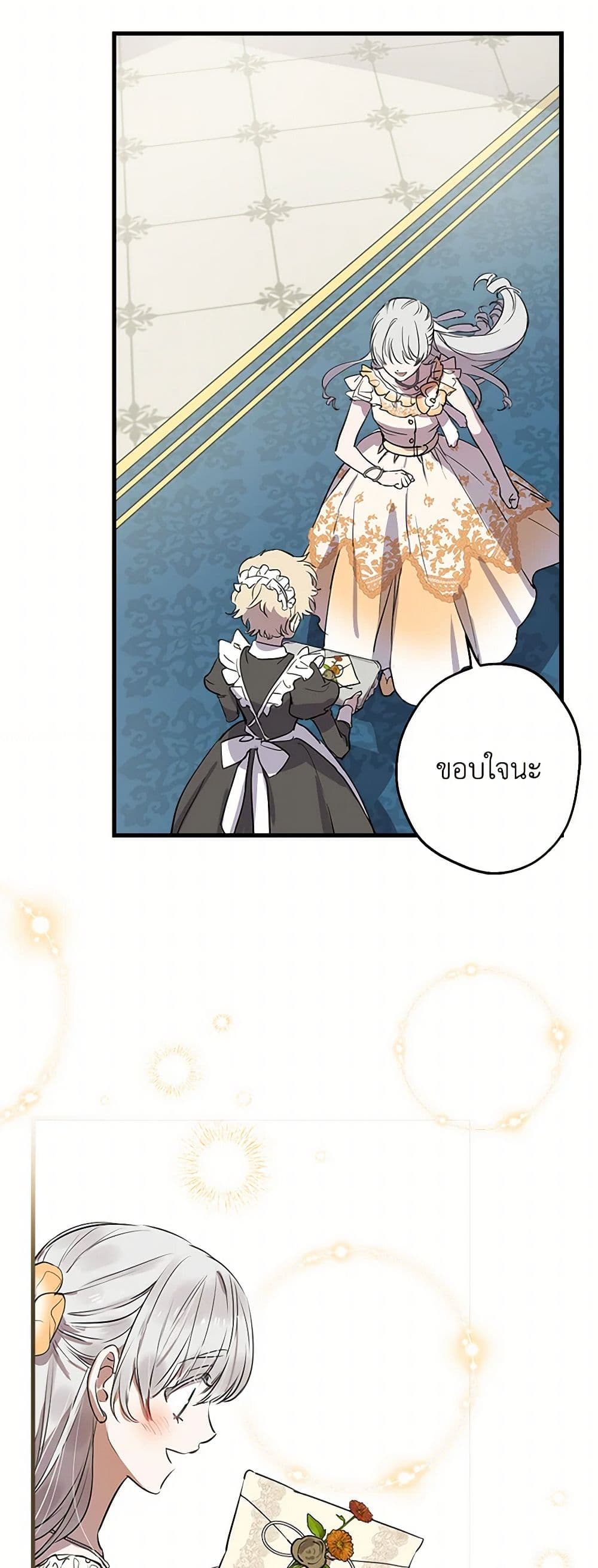The Strongest Characters in the World are Obsessed With Me page 5