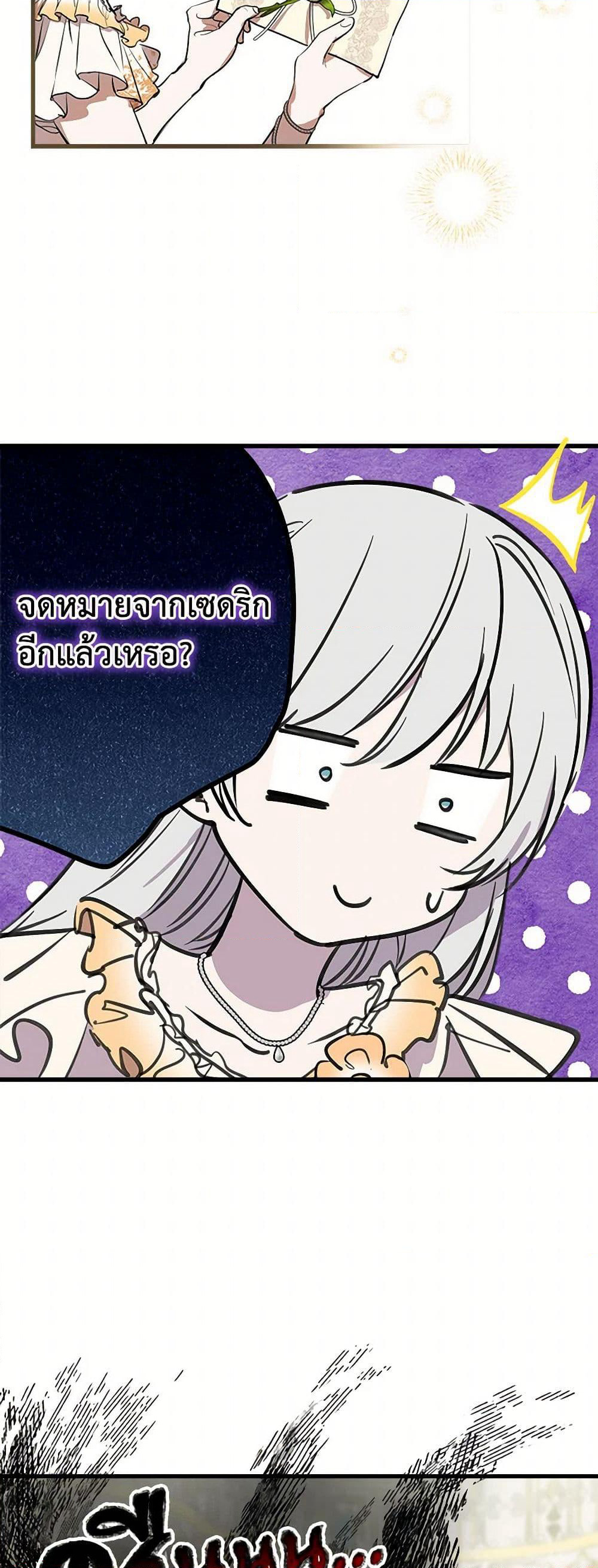 The Strongest Characters in the World are Obsessed With Me page 6