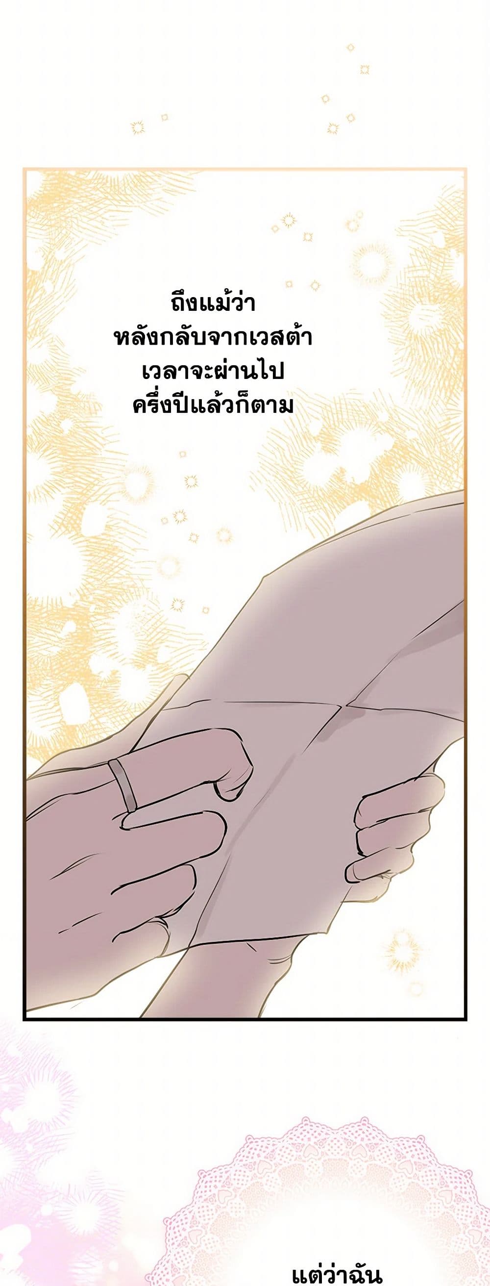 The Strongest Characters in the World are Obsessed With Me page 10