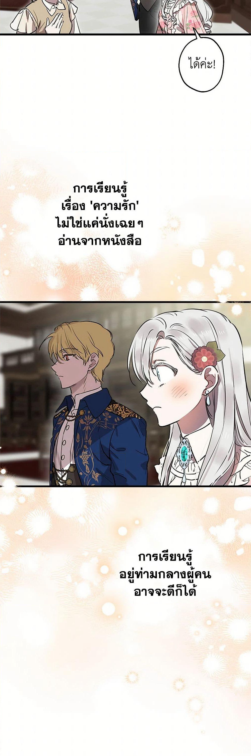The Strongest Characters in the World are Obsessed With Me page 3