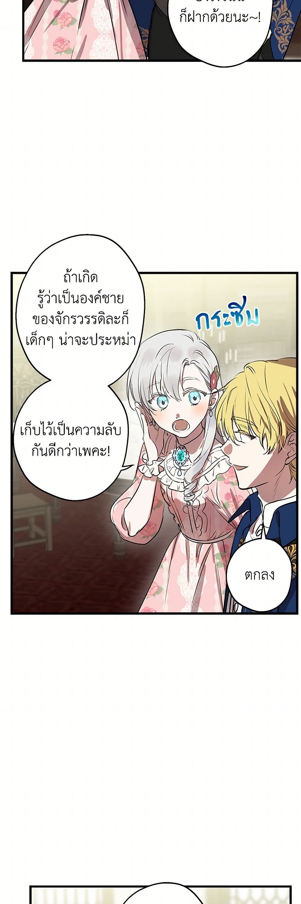 The Strongest Characters in the World are Obsessed With Me page 5