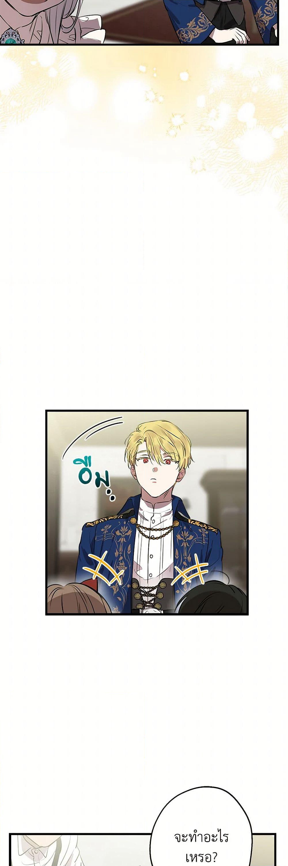 The Strongest Characters in the World are Obsessed With Me page 10
