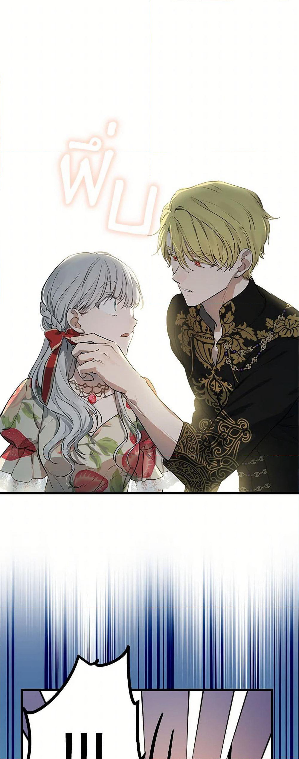 The Strongest Characters in the World are Obsessed With Me page 5