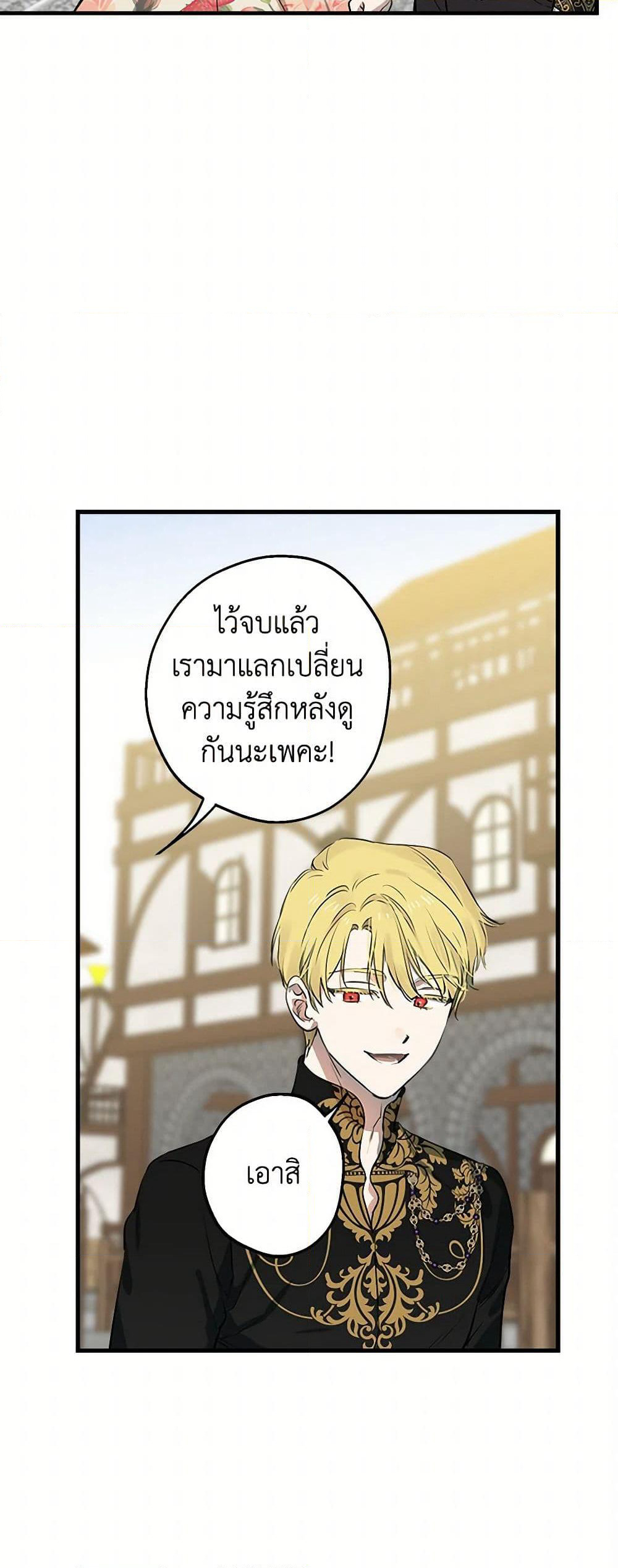 The Strongest Characters in the World are Obsessed With Me page 10