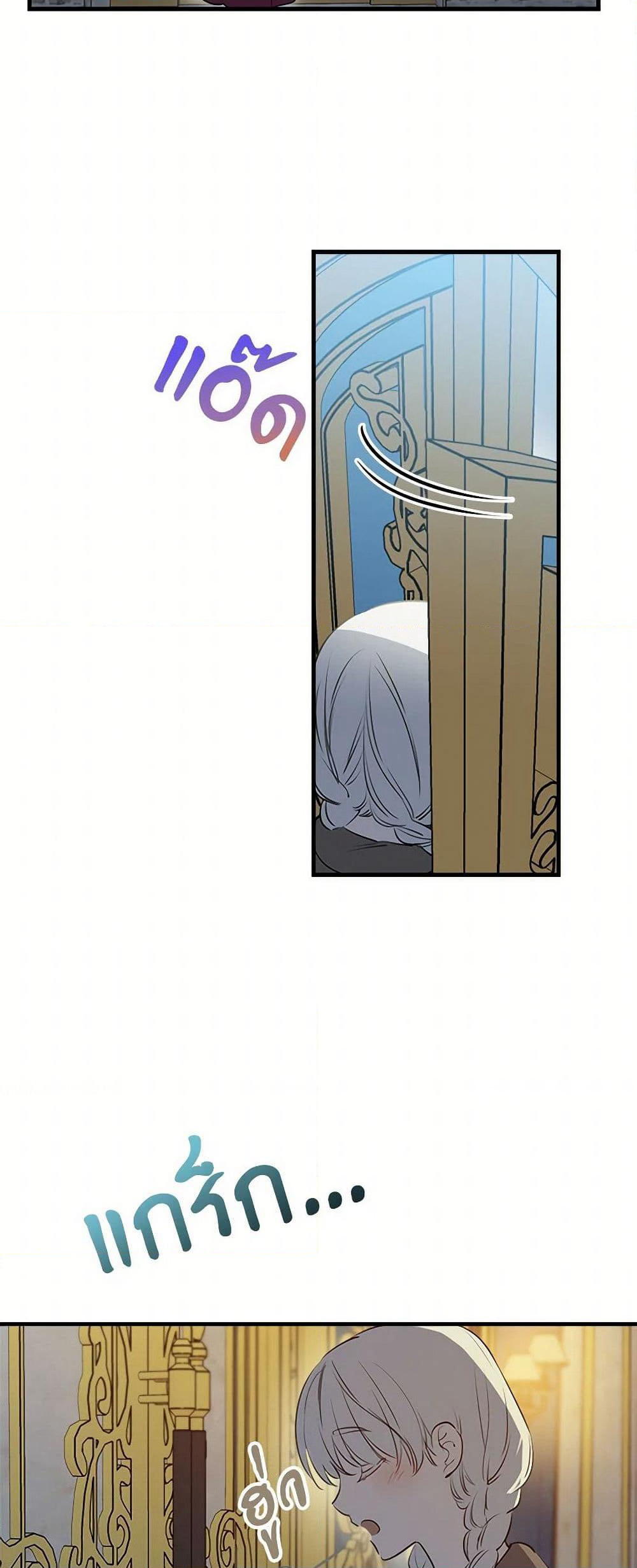 The Strongest Characters in the World are Obsessed With Me page 5