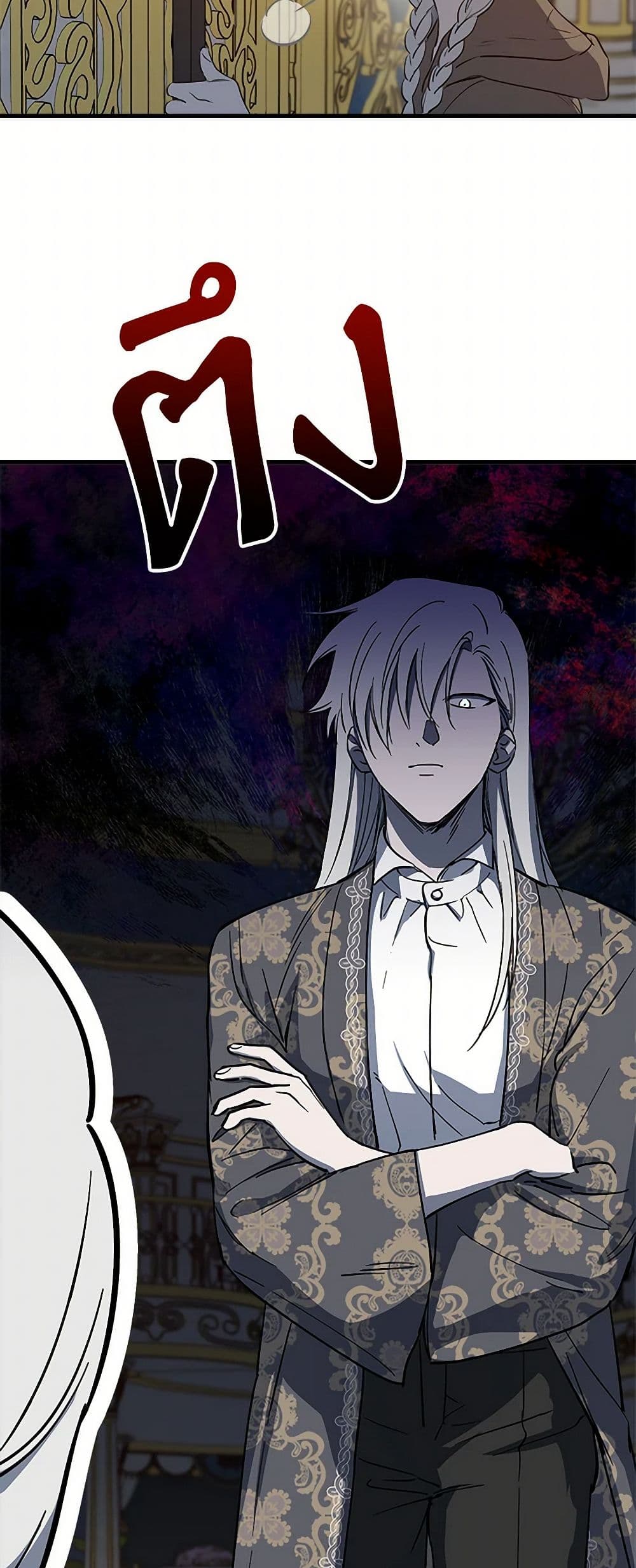 The Strongest Characters in the World are Obsessed With Me page 6