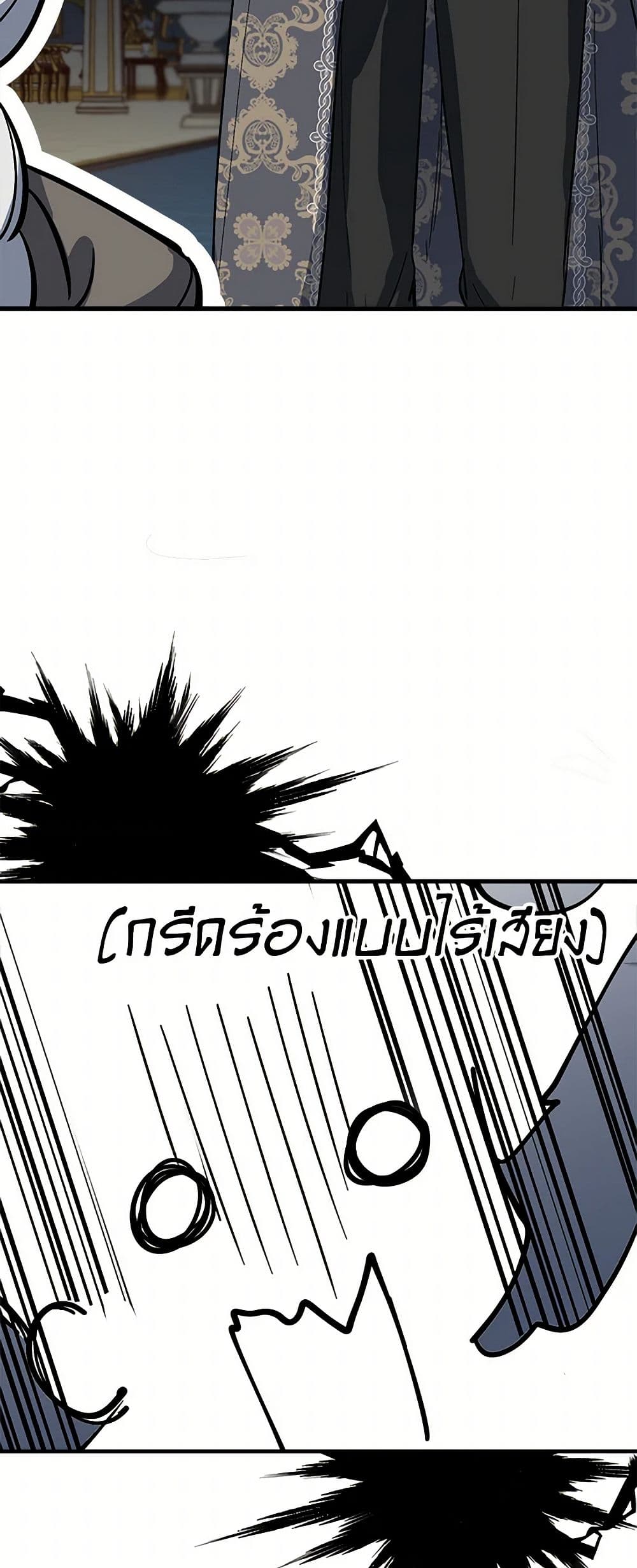 The Strongest Characters in the World are Obsessed With Me page 7
