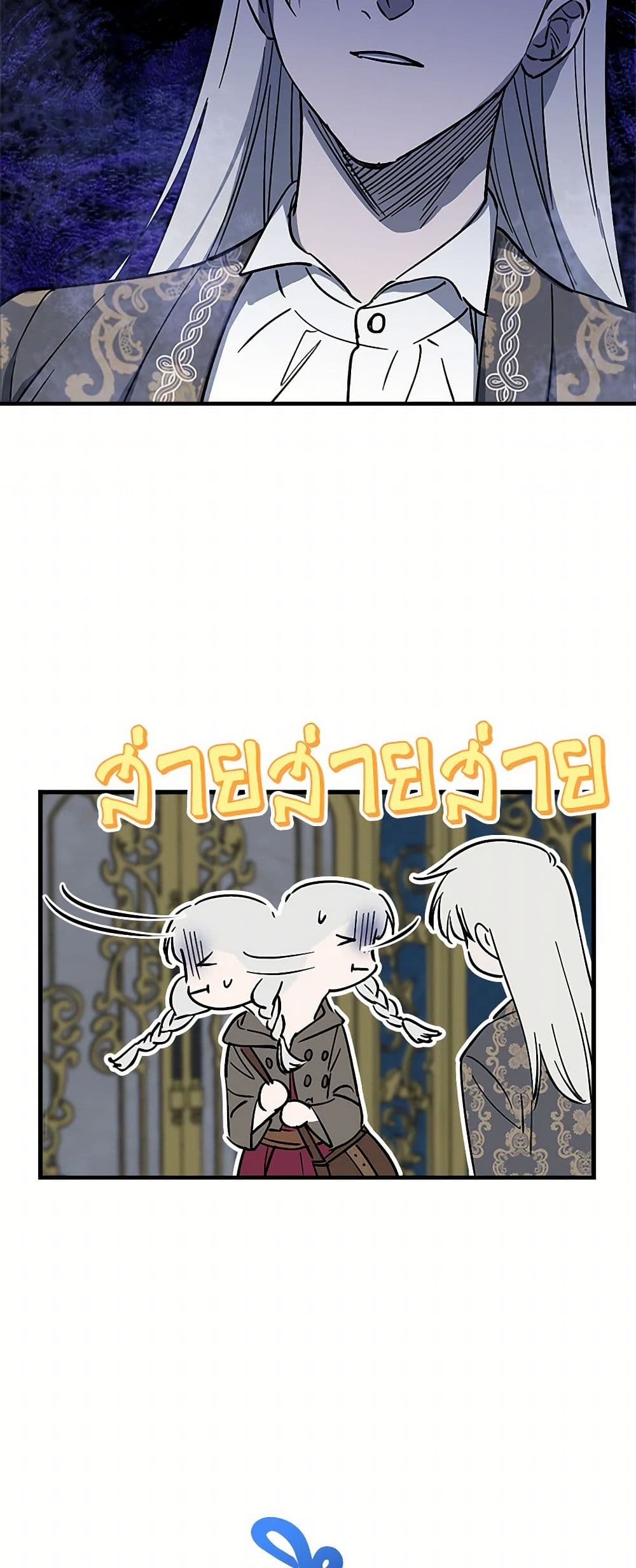 The Strongest Characters in the World are Obsessed With Me page 10