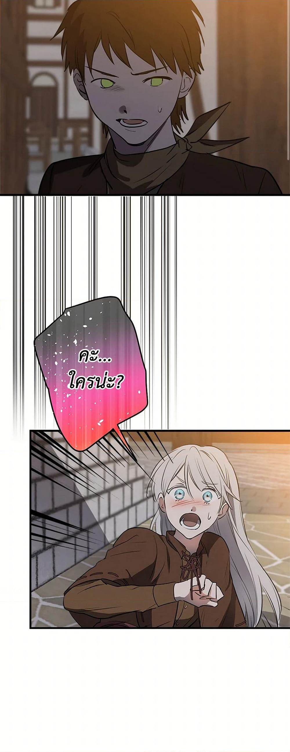 The Strongest Characters in the World are Obsessed With Me page 3