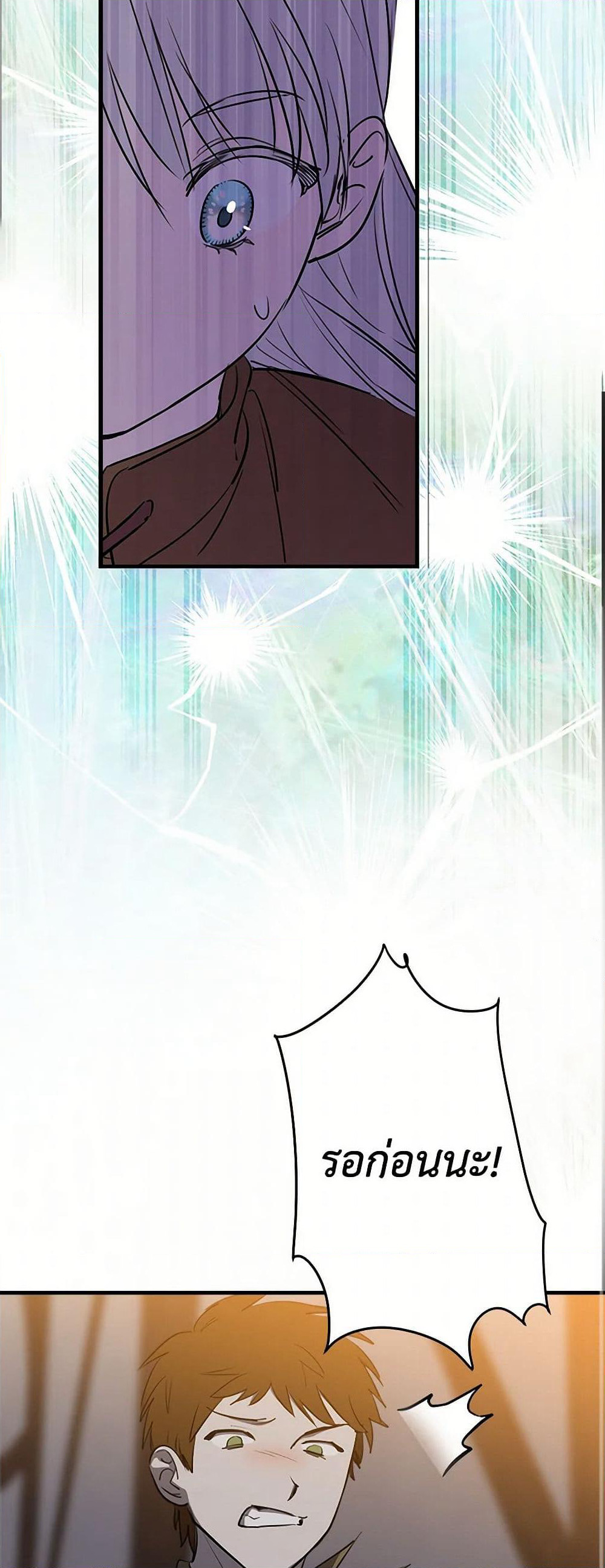 The Strongest Characters in the World are Obsessed With Me page 9