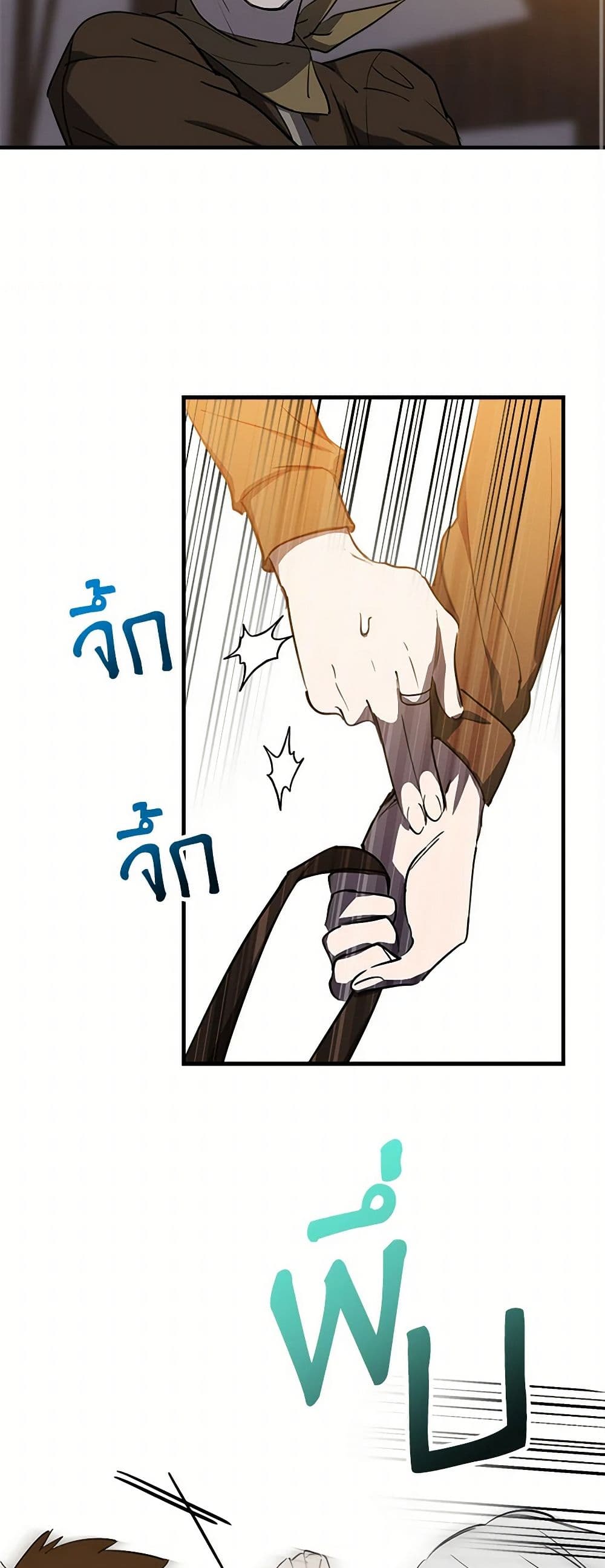 The Strongest Characters in the World are Obsessed With Me page 10