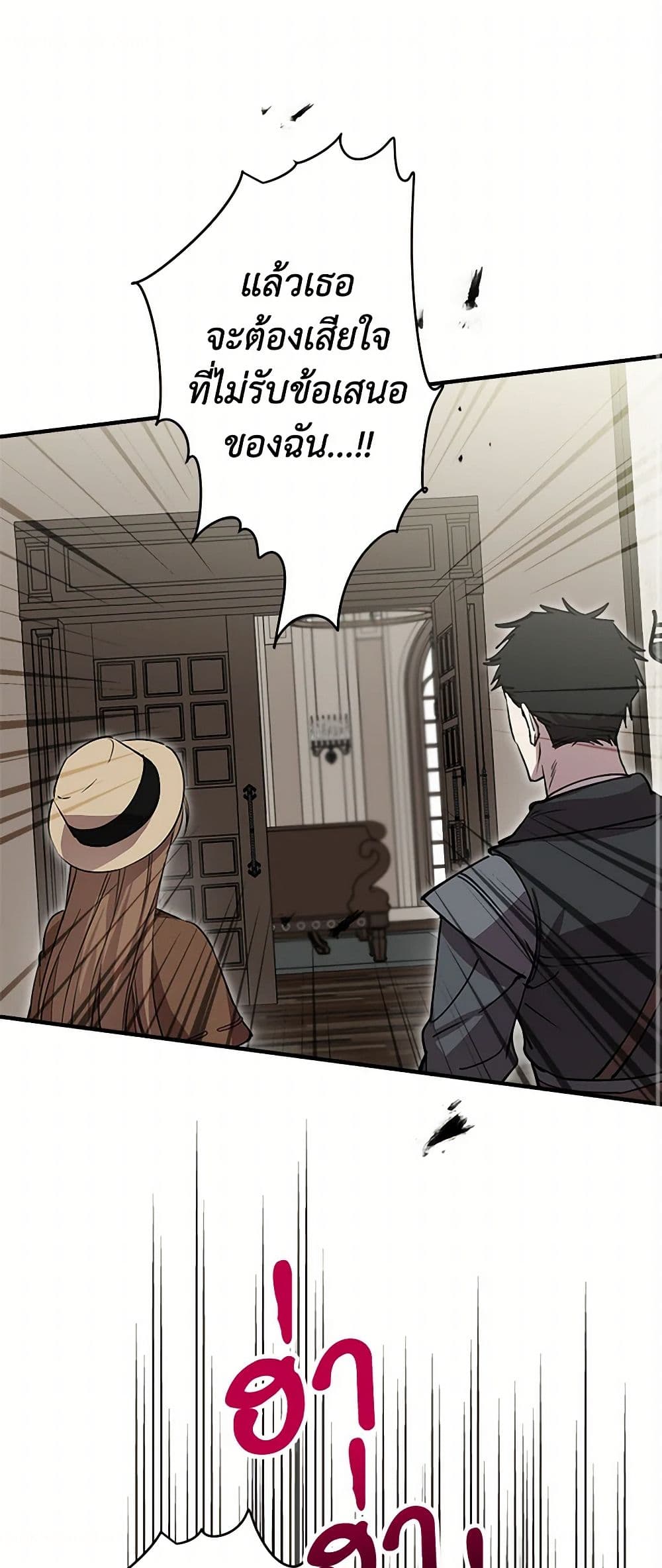 The Strongest Characters in the World are Obsessed With Me page 2