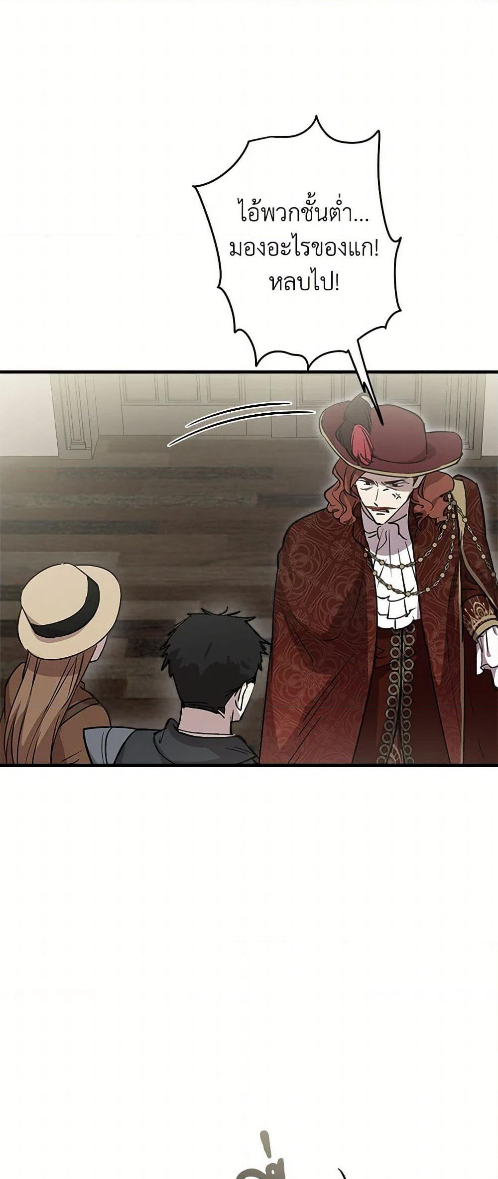 The Strongest Characters in the World are Obsessed With Me page 5