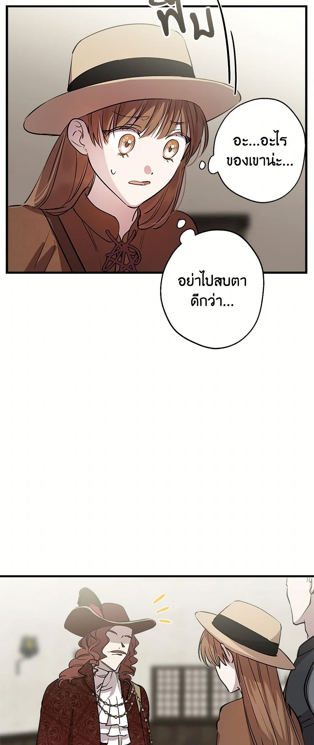 The Strongest Characters in the World are Obsessed With Me page 6