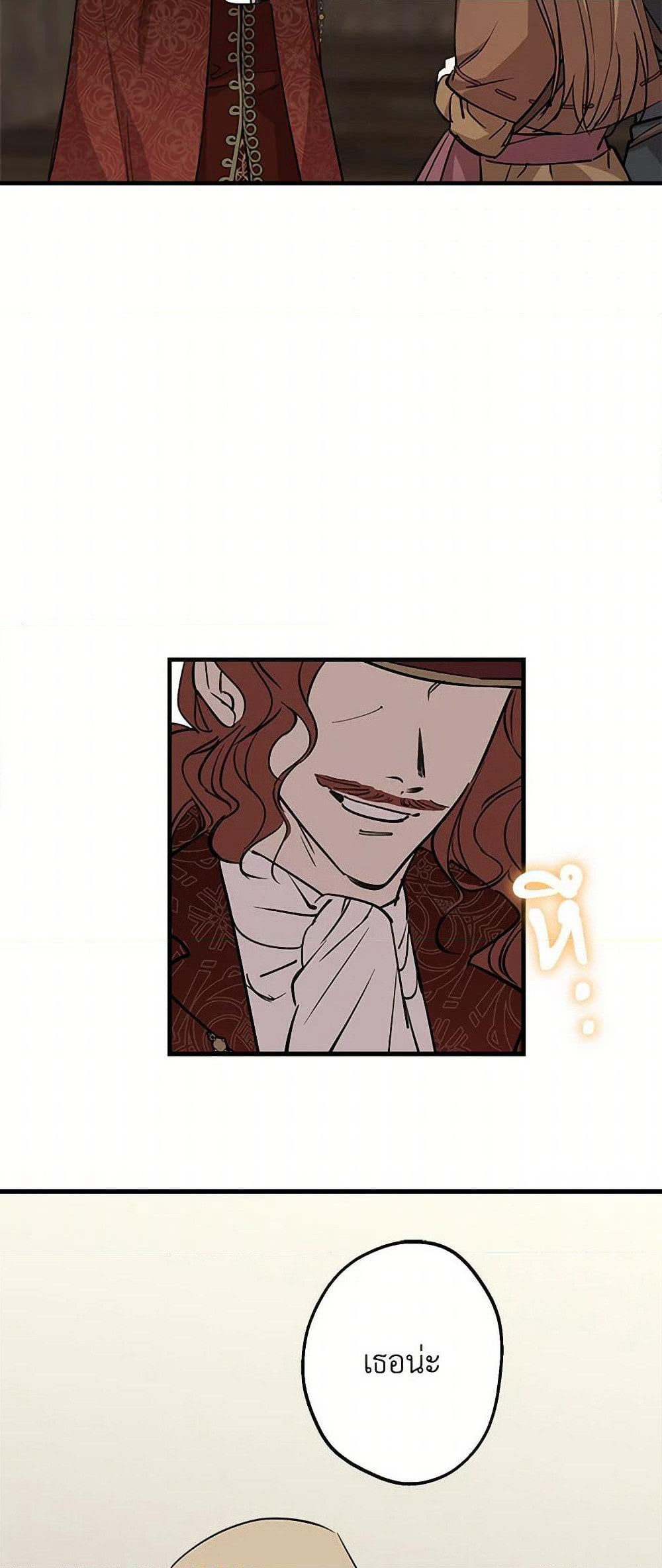 The Strongest Characters in the World are Obsessed With Me page 7