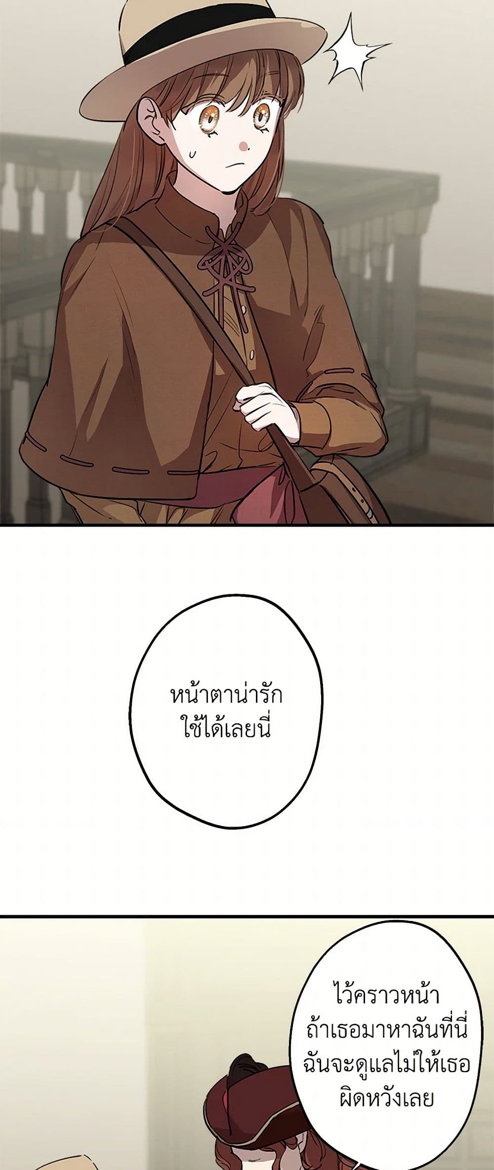 The Strongest Characters in the World are Obsessed With Me page 8
