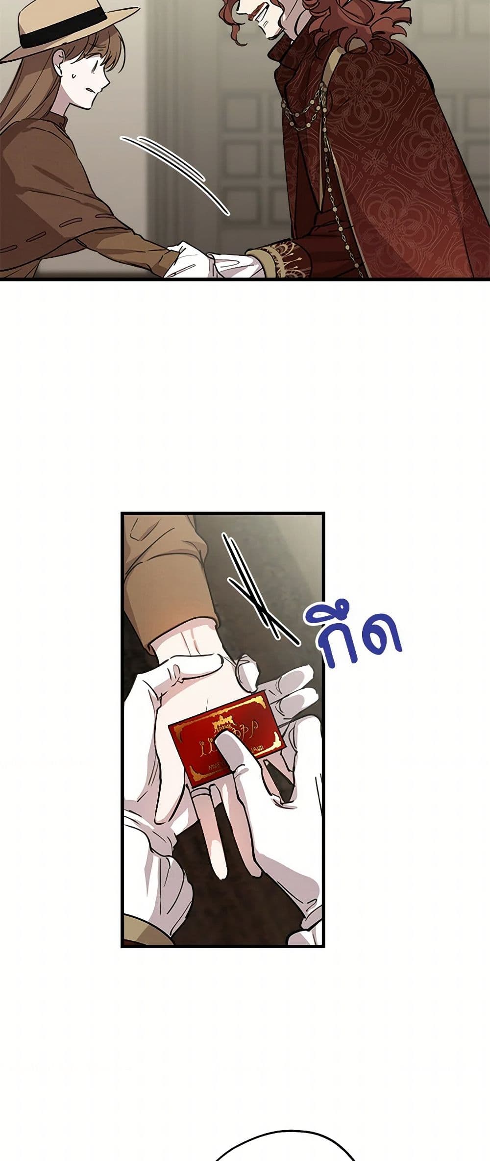The Strongest Characters in the World are Obsessed With Me page 9