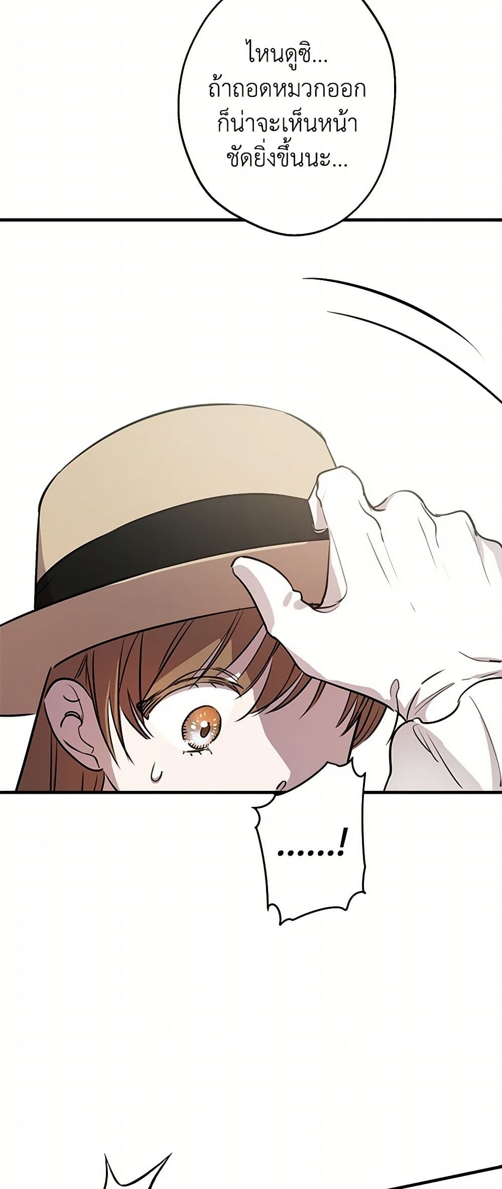 The Strongest Characters in the World are Obsessed With Me page 10