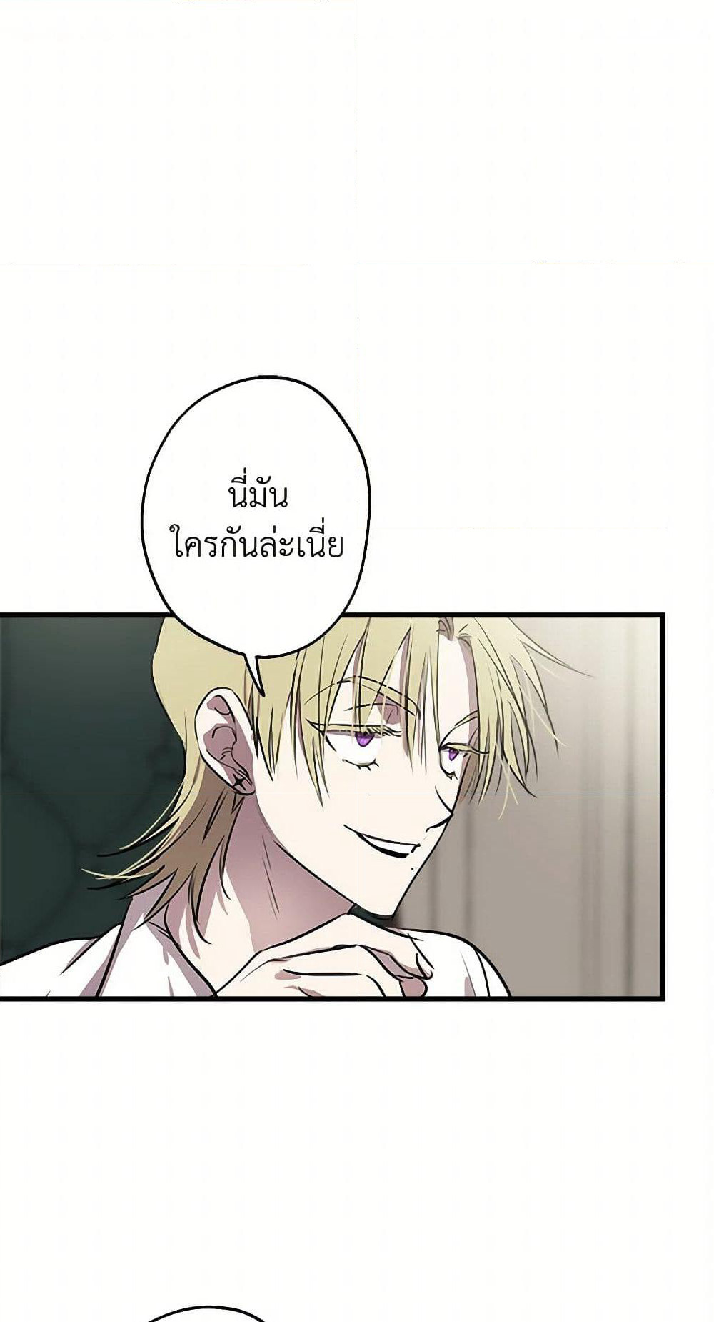 The Strongest Characters in the World are Obsessed With Me page 2