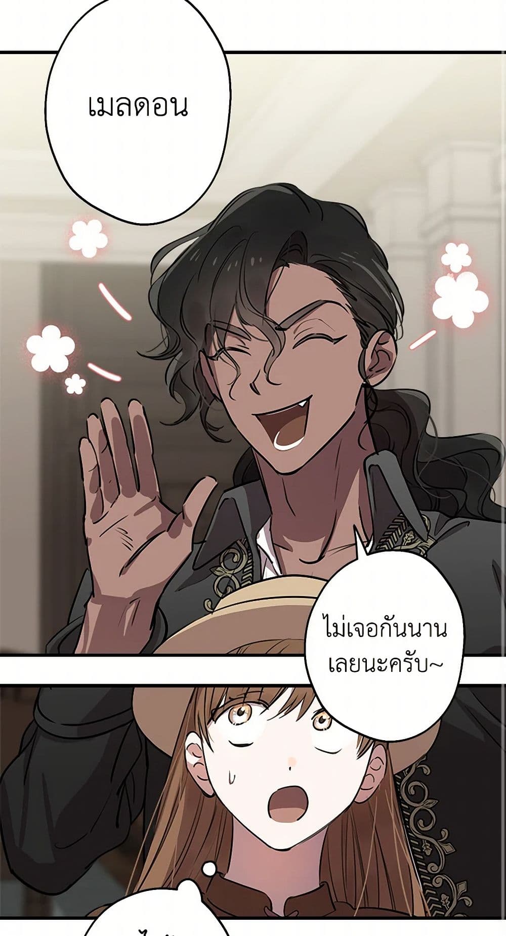 The Strongest Characters in the World are Obsessed With Me page 3
