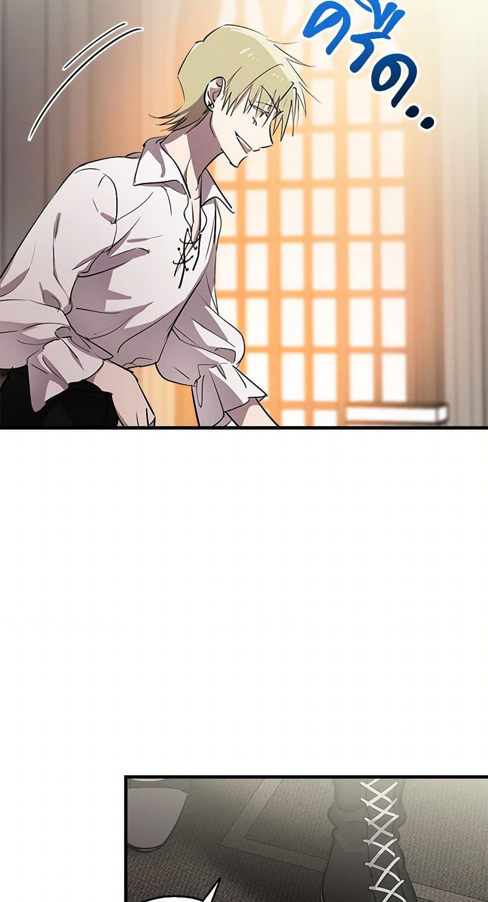 The Strongest Characters in the World are Obsessed With Me page 5