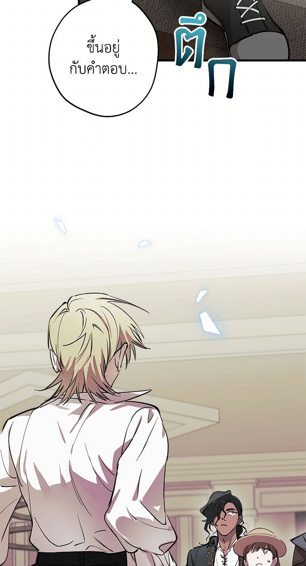 The Strongest Characters in the World are Obsessed With Me page 6