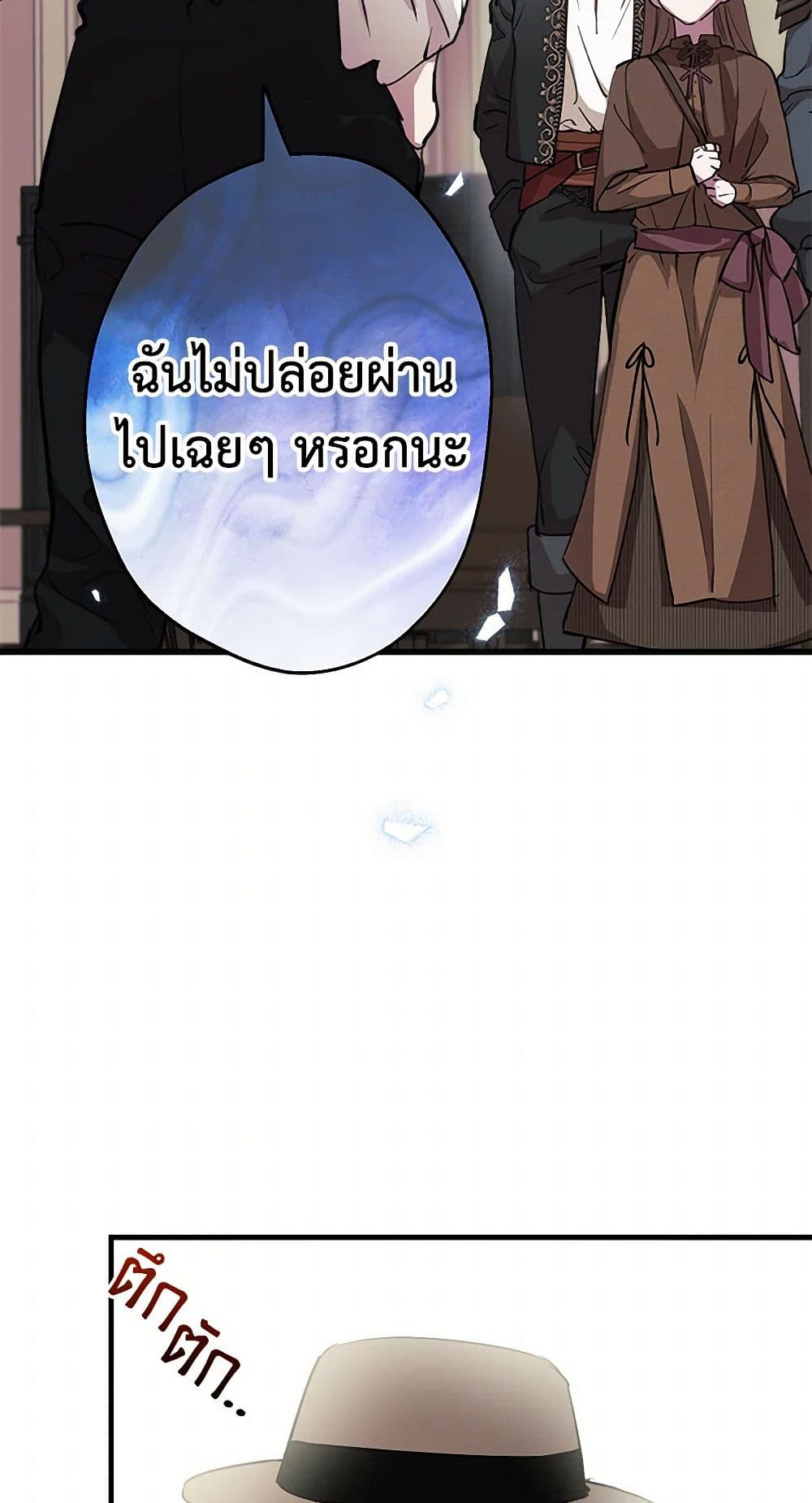 The Strongest Characters in the World are Obsessed With Me page 7
