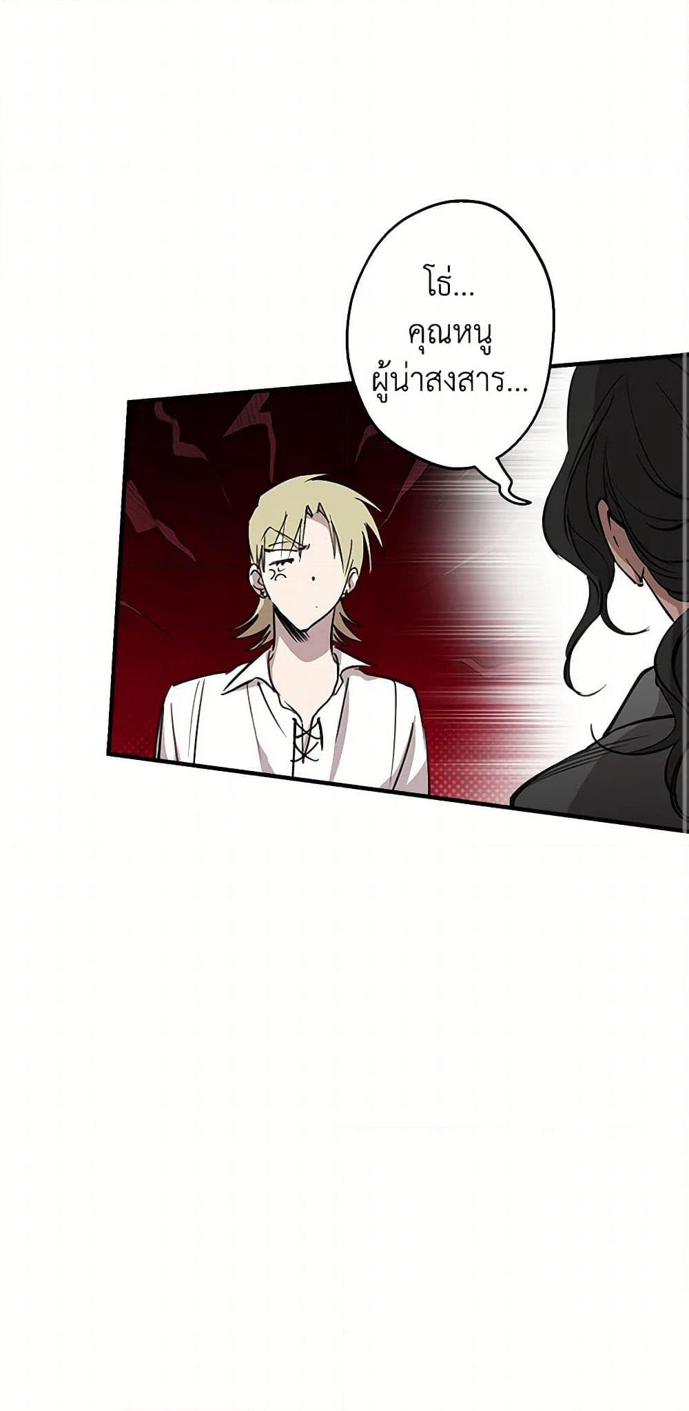 The Strongest Characters in the World are Obsessed With Me page 3
