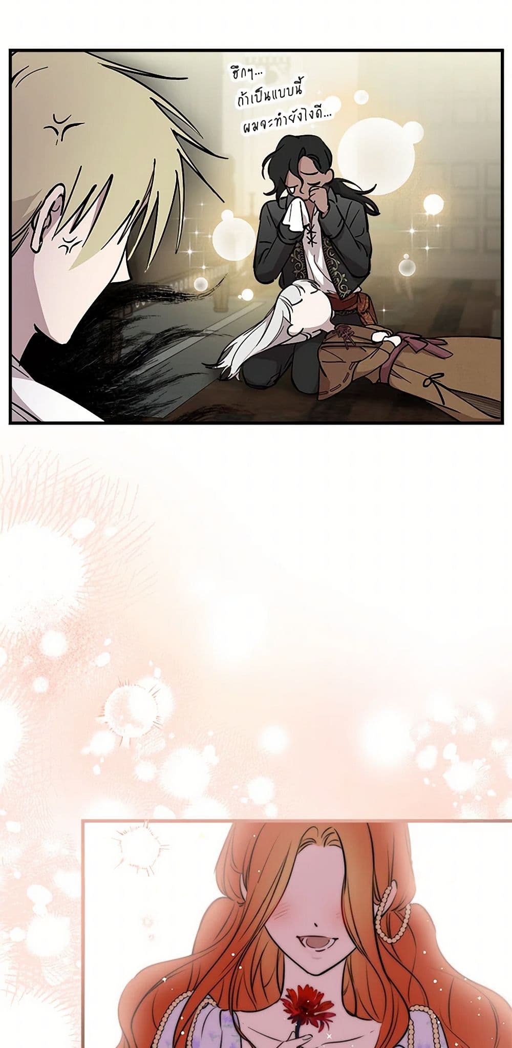 The Strongest Characters in the World are Obsessed With Me page 4