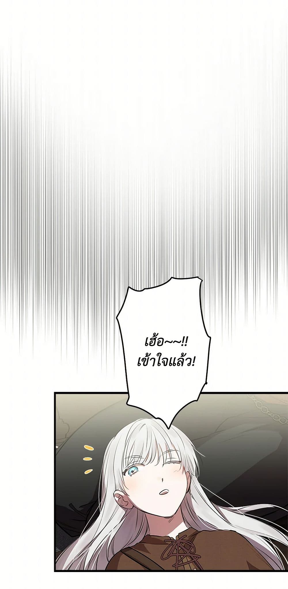 The Strongest Characters in the World are Obsessed With Me page 6