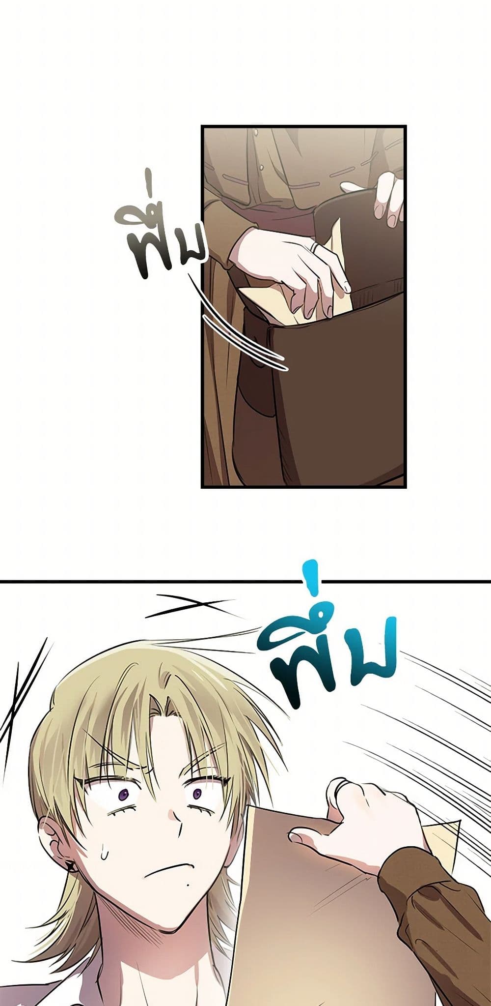 The Strongest Characters in the World are Obsessed With Me page 10
