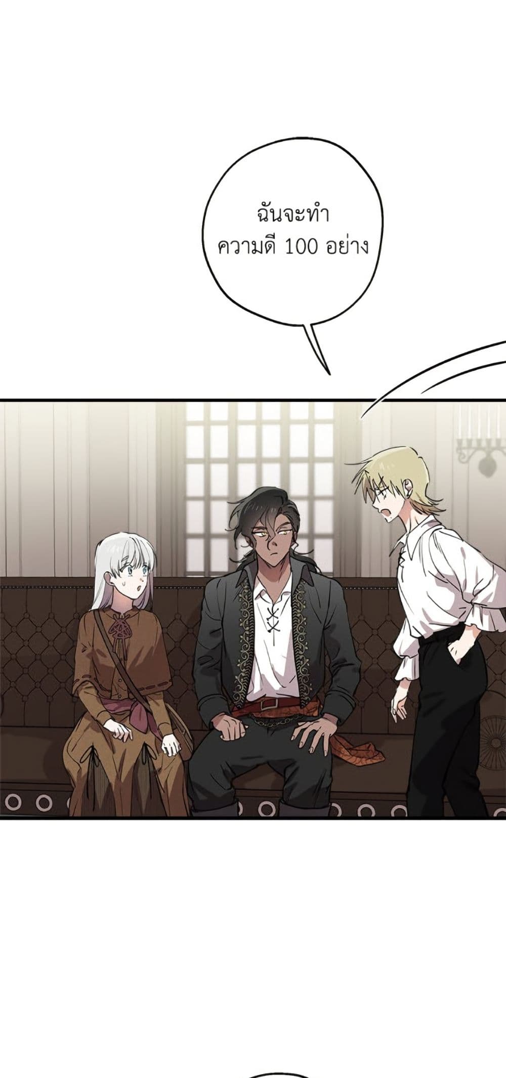 The Strongest Characters in the World are Obsessed With Me page 2