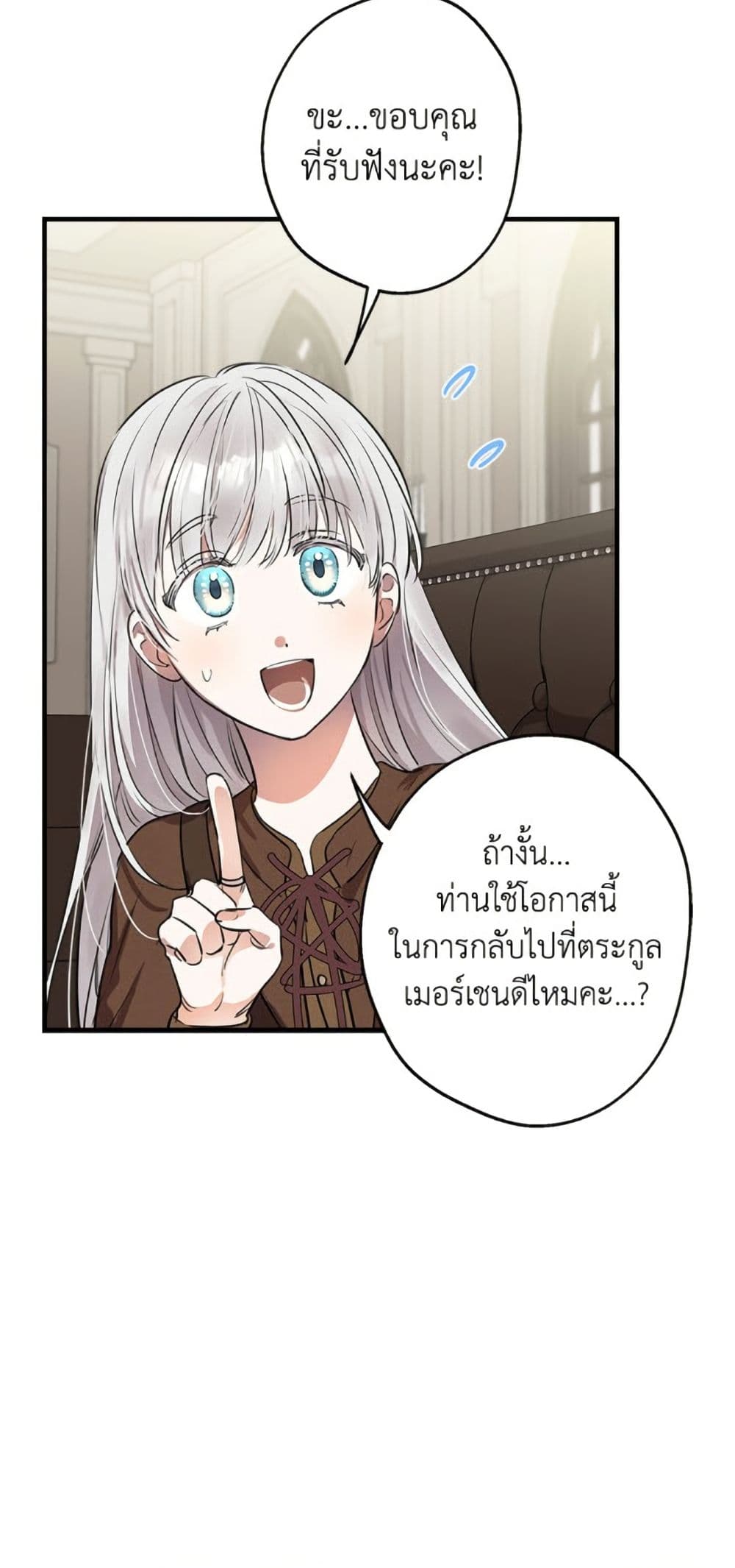 The Strongest Characters in the World are Obsessed With Me page 3