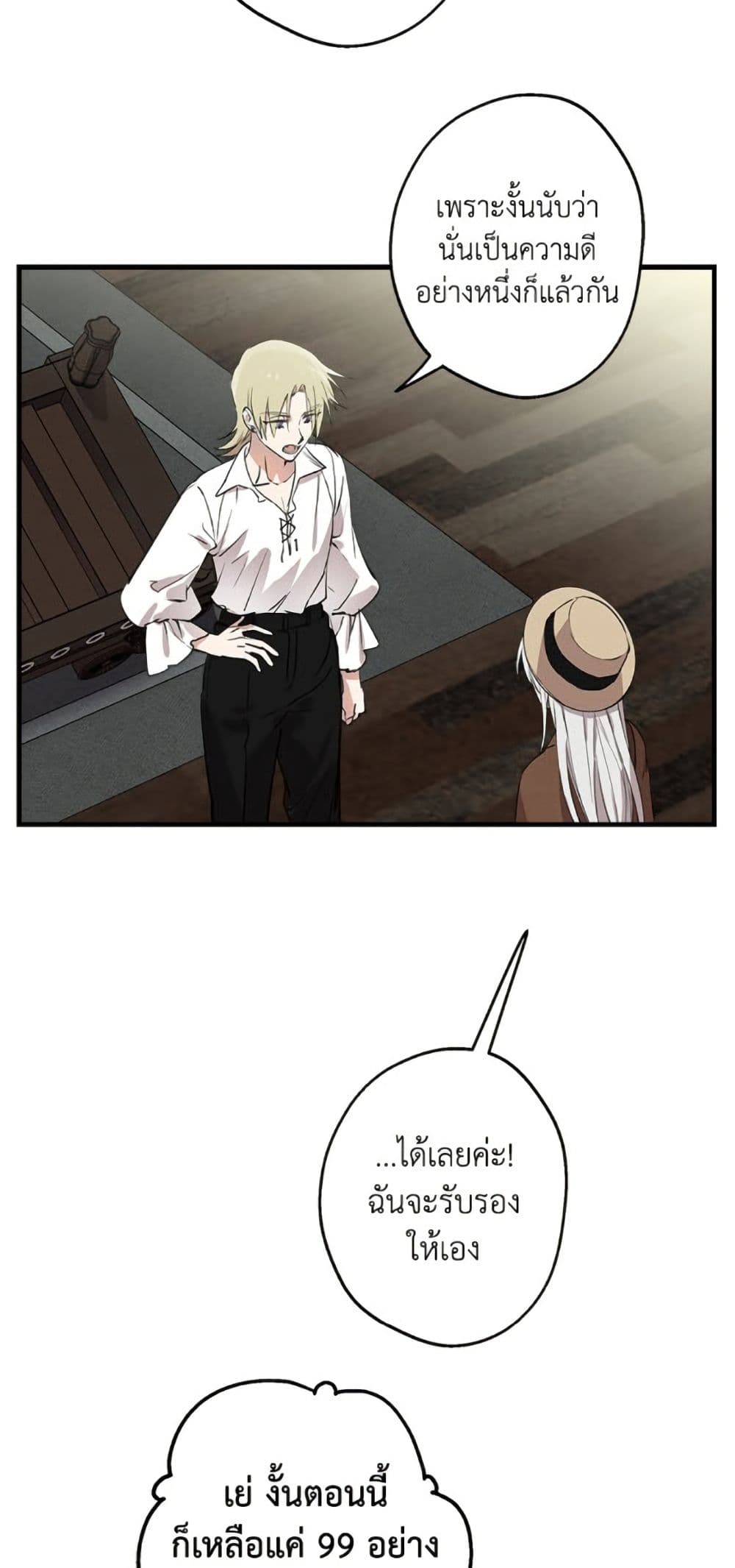 The Strongest Characters in the World are Obsessed With Me page 9