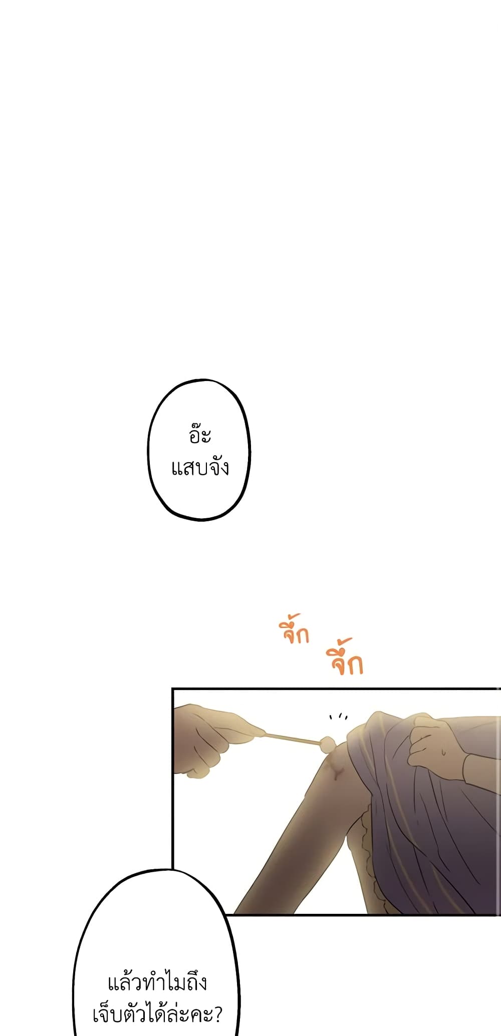 The Strongest Characters in the World are Obsessed With Me page 2
