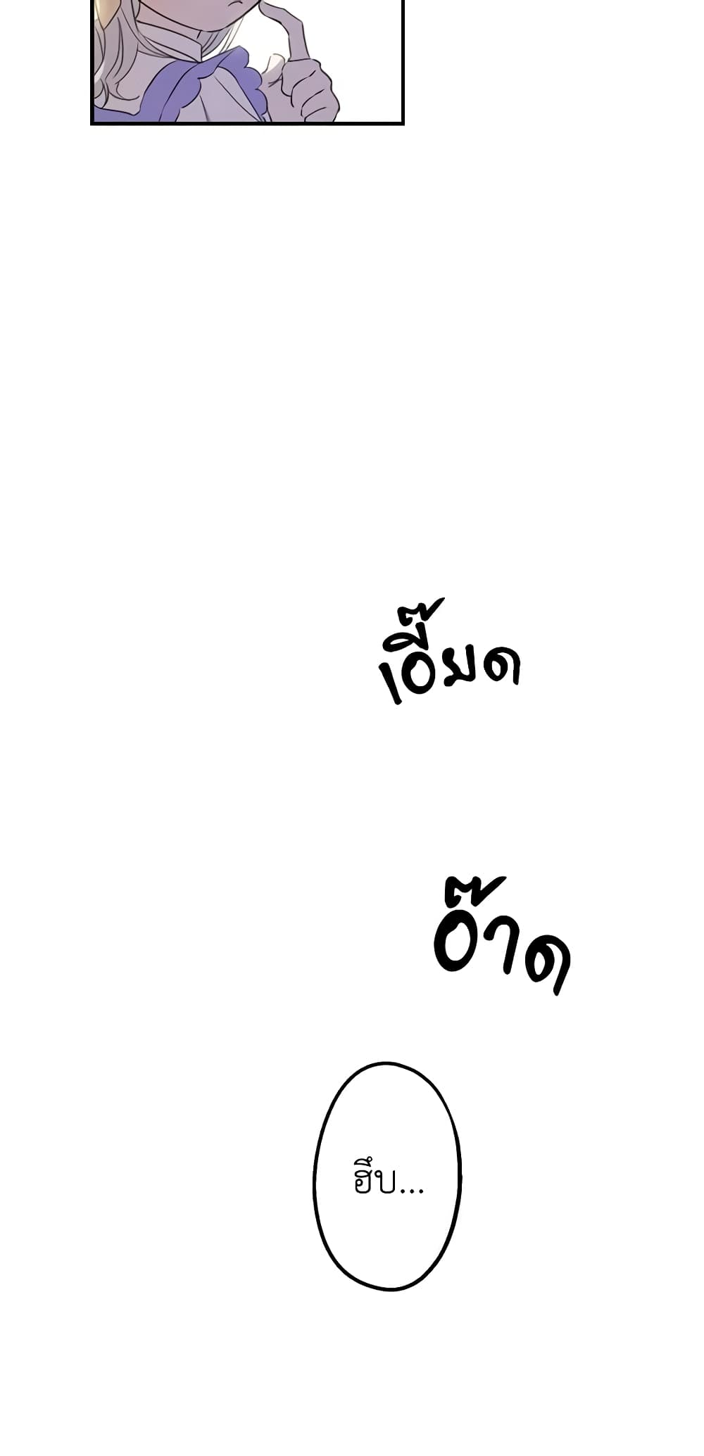 The Strongest Characters in the World are Obsessed With Me page 10