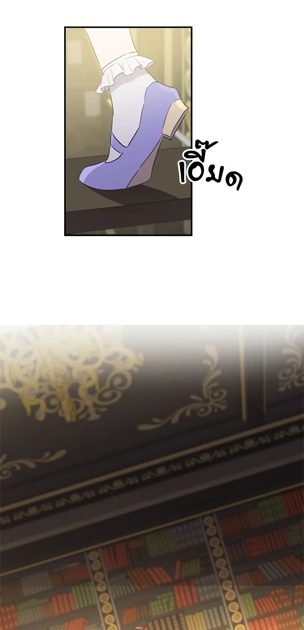 The Strongest Characters in the World are Obsessed With Me page 11