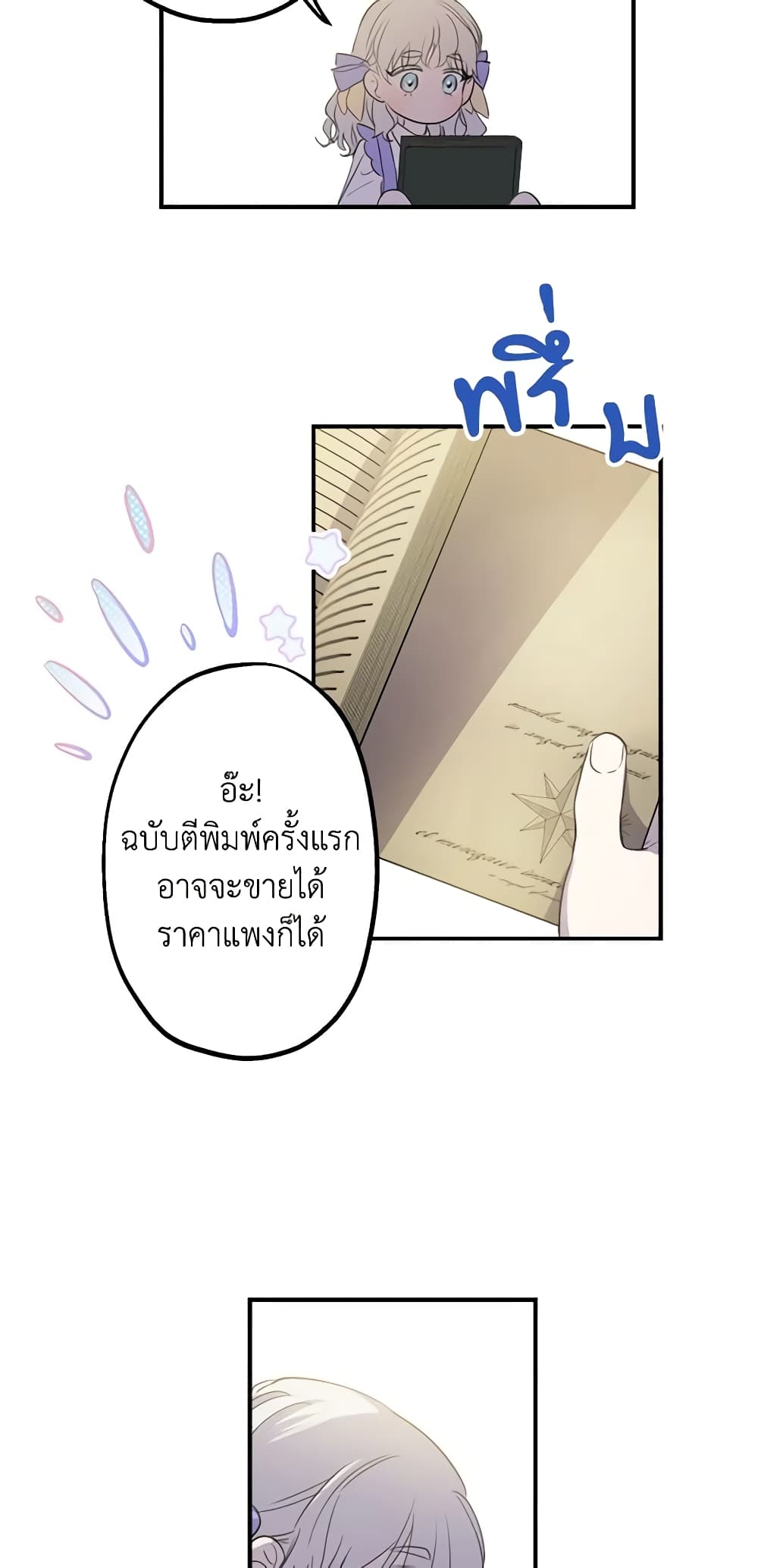 The Strongest Characters in the World are Obsessed With Me page 17