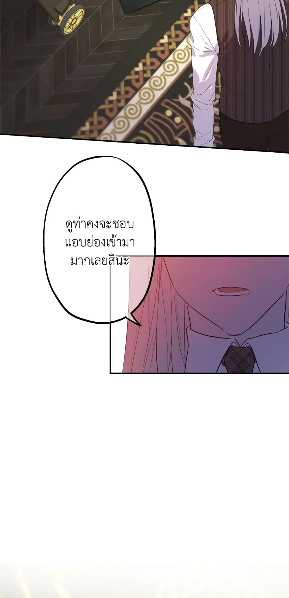 The Strongest Characters in the World are Obsessed With Me page 21
