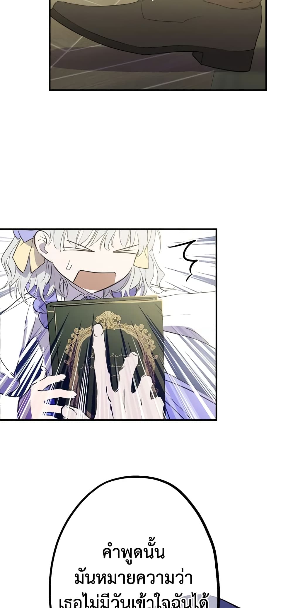 The Strongest Characters in the World are Obsessed With Me page 30
