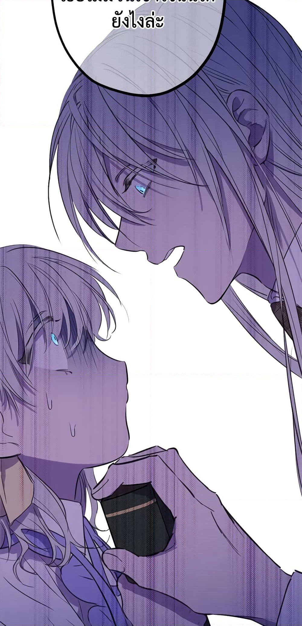 The Strongest Characters in the World are Obsessed With Me page 31