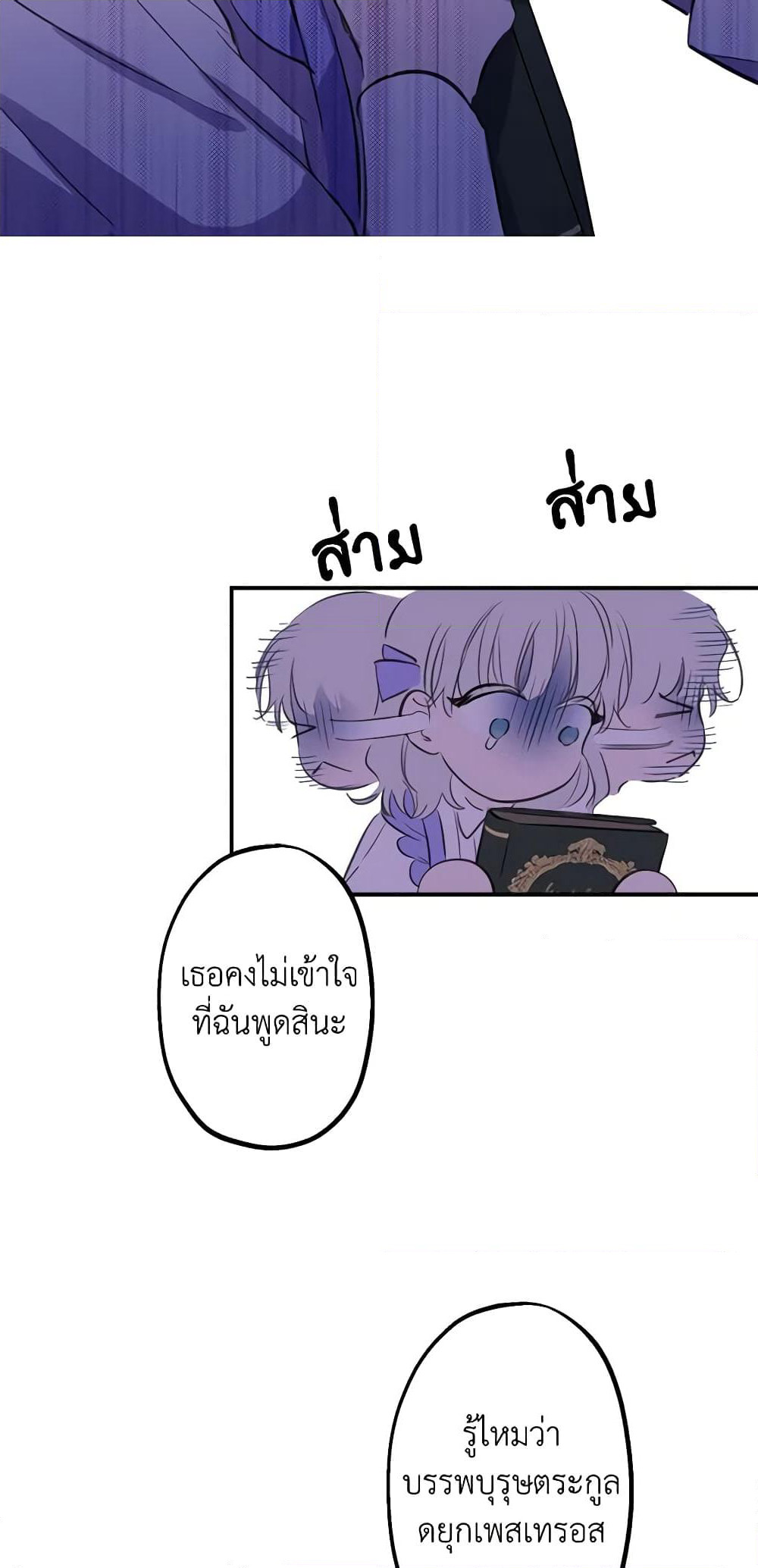The Strongest Characters in the World are Obsessed With Me page 32