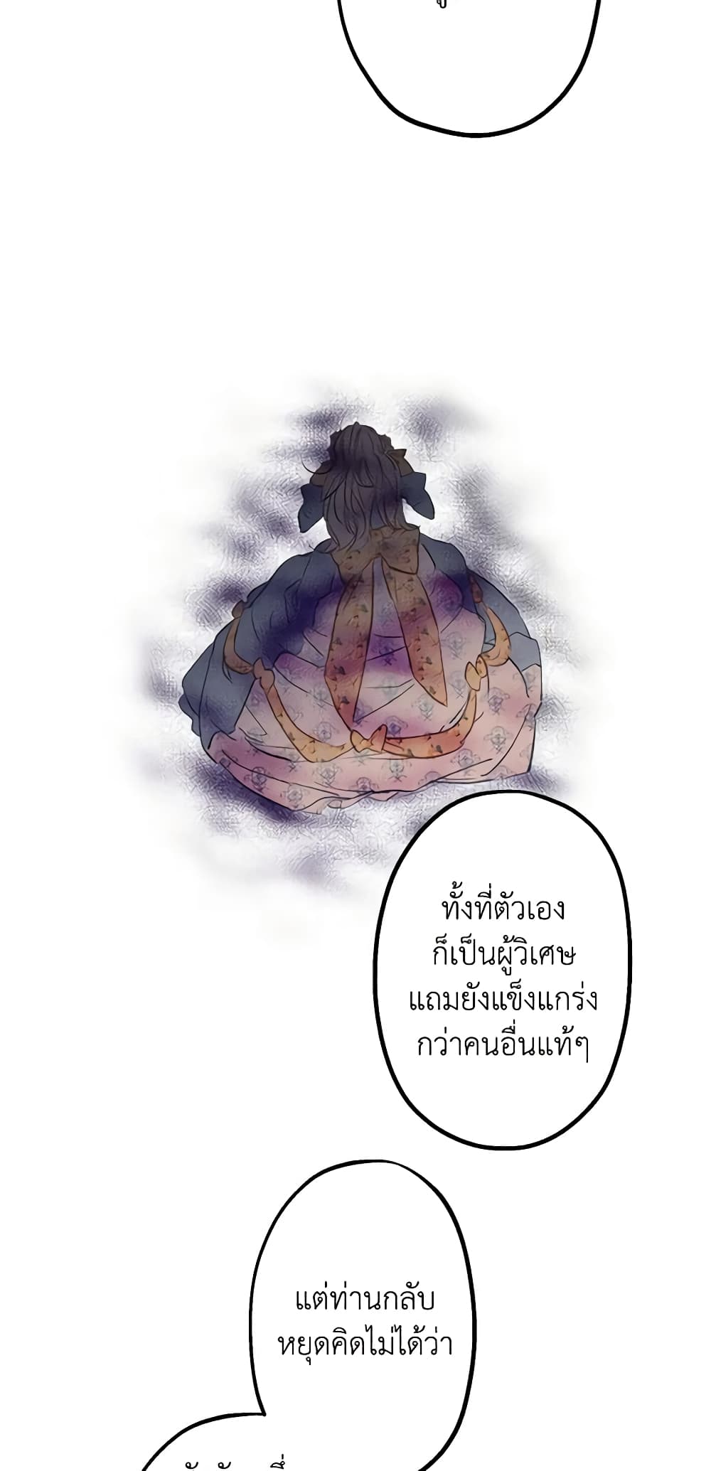 The Strongest Characters in the World are Obsessed With Me page 36