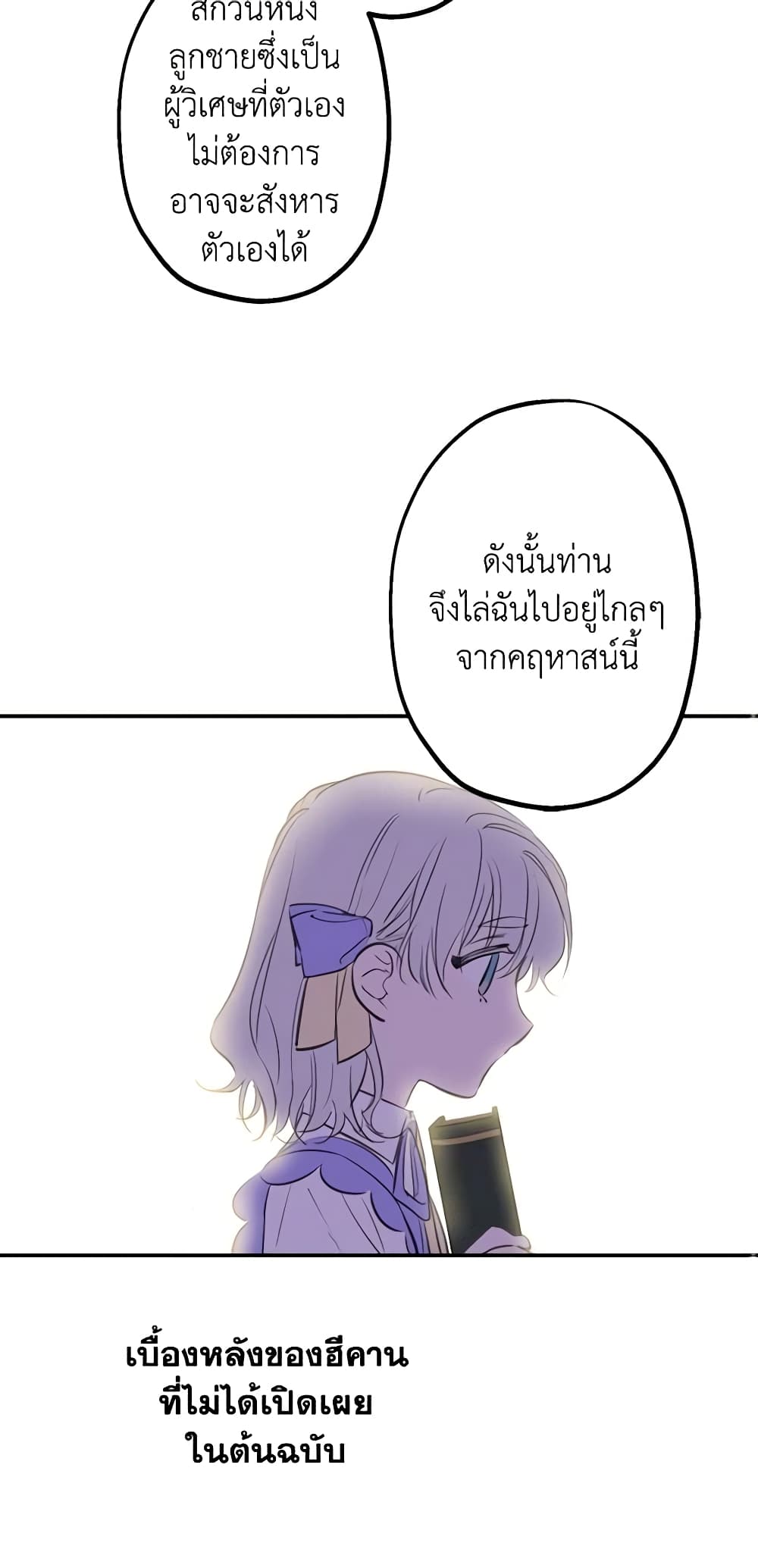 The Strongest Characters in the World are Obsessed With Me page 37